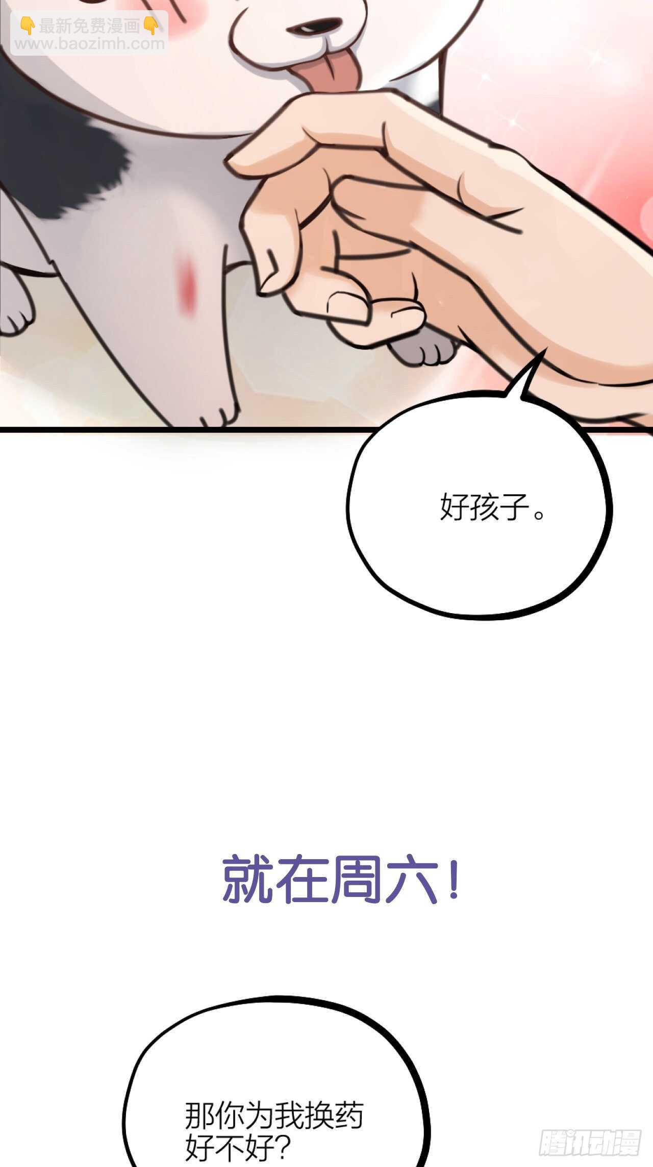 第37话 祝都幸福-第40话