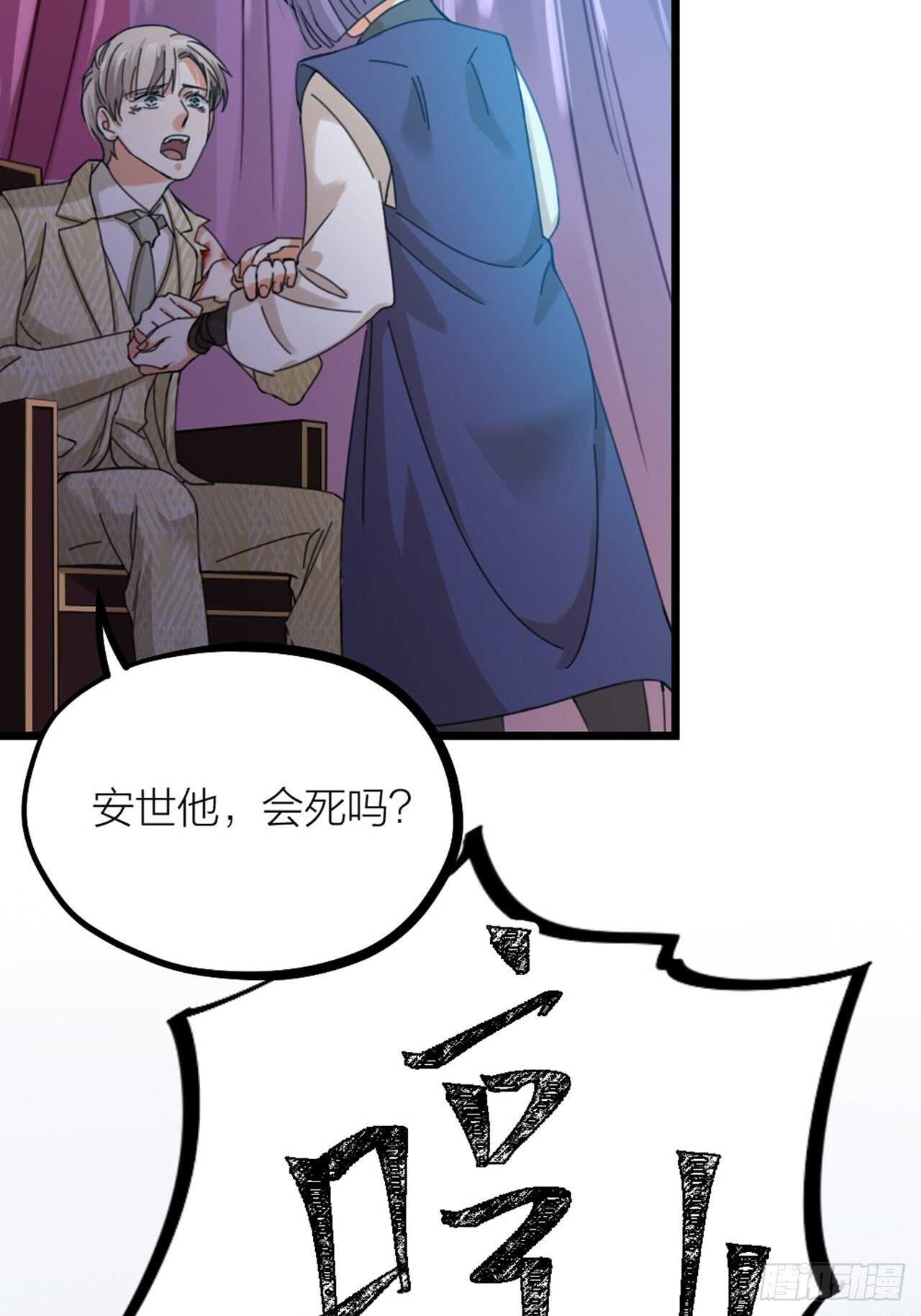 第37话 祝都幸福-第40话