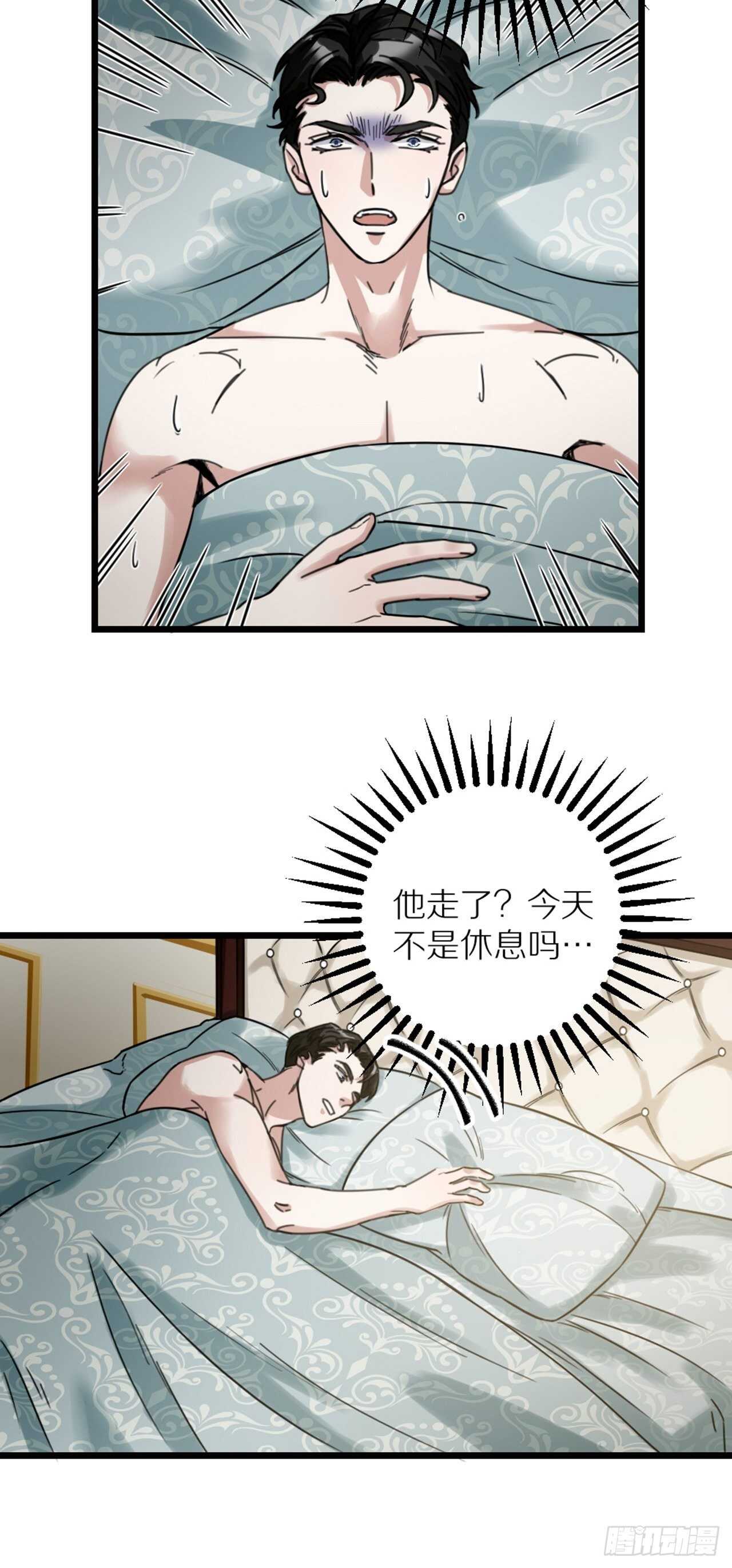 第41话 狼狈-第44话