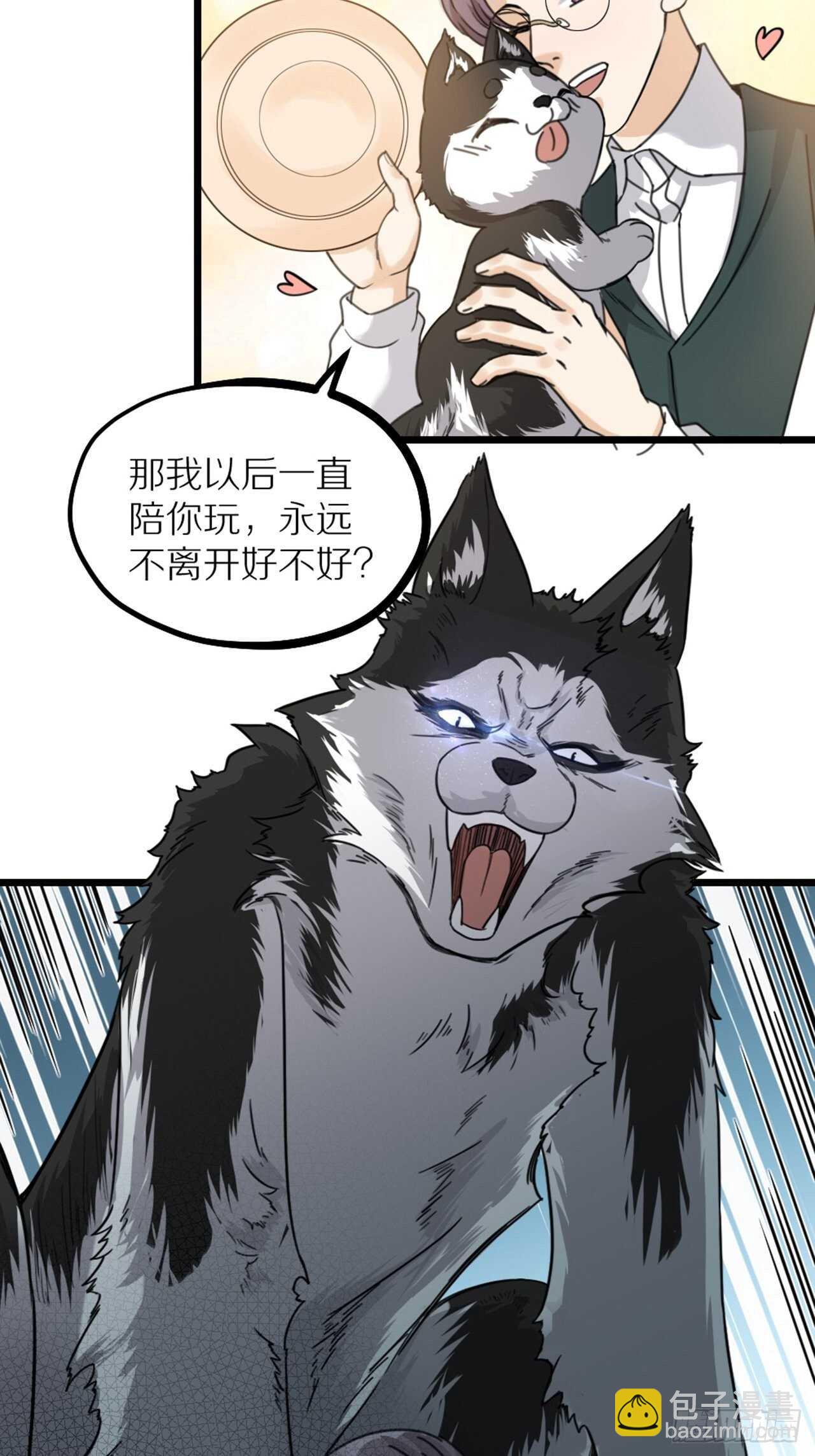 第41话 狼狈-第44话