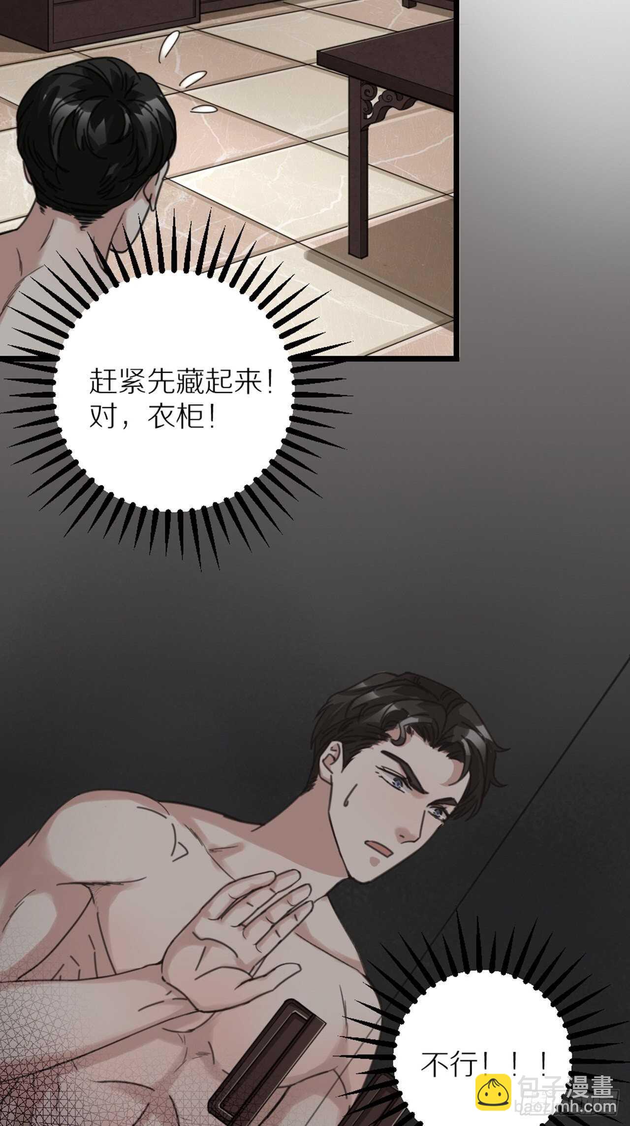 第41话 狼狈-第44话