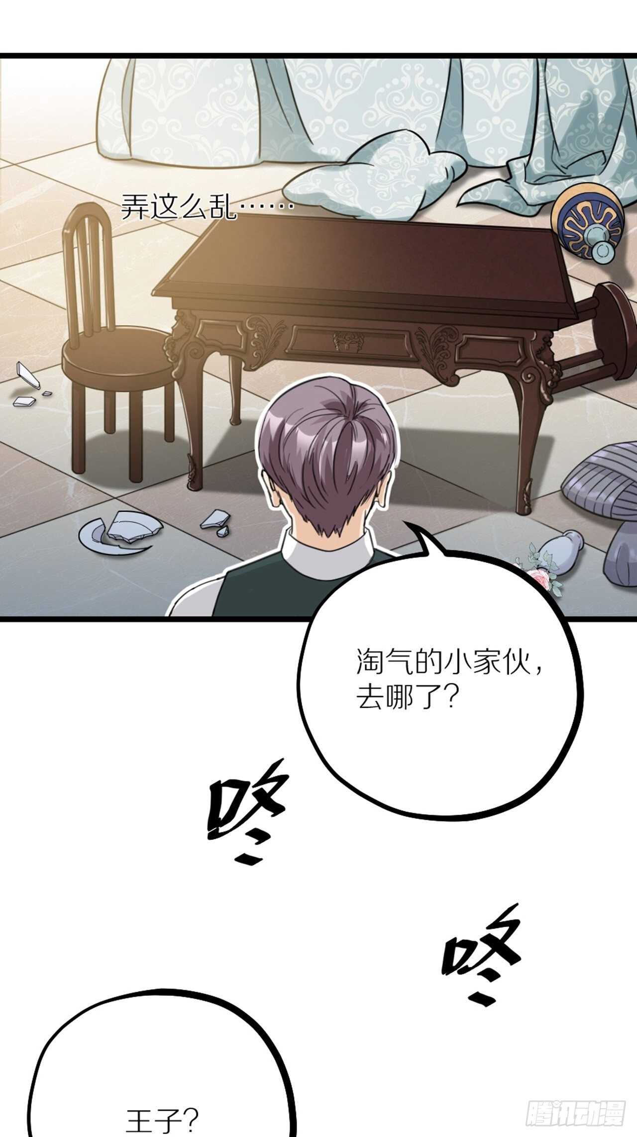 第41话 狼狈-第44话