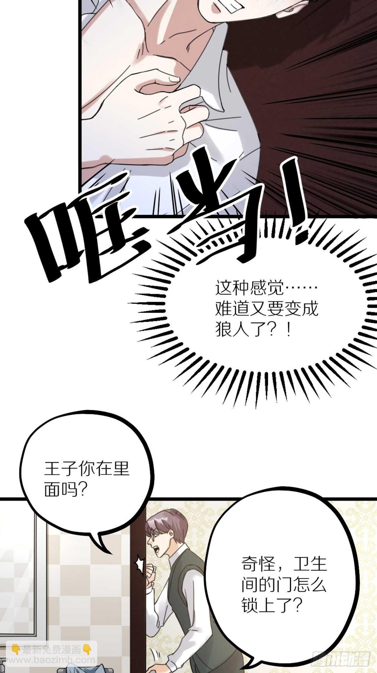 第41话 狼狈-第44话