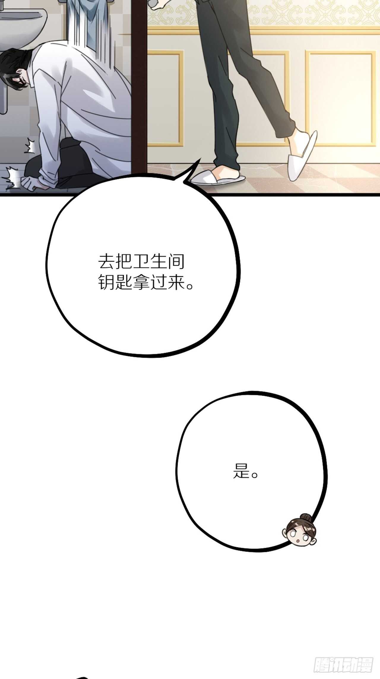 第41话 狼狈-第44话