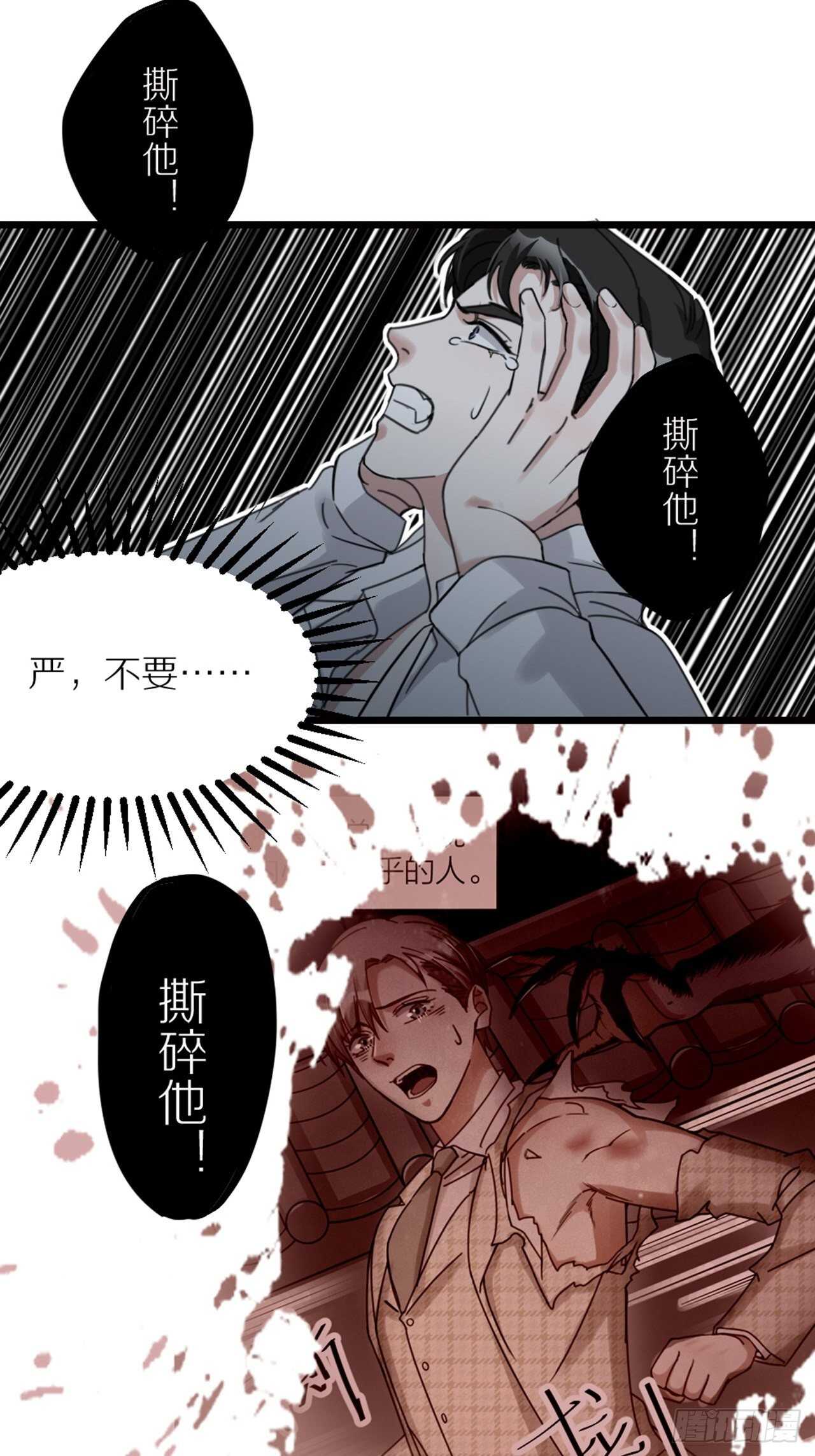 第41话 狼狈-第44话