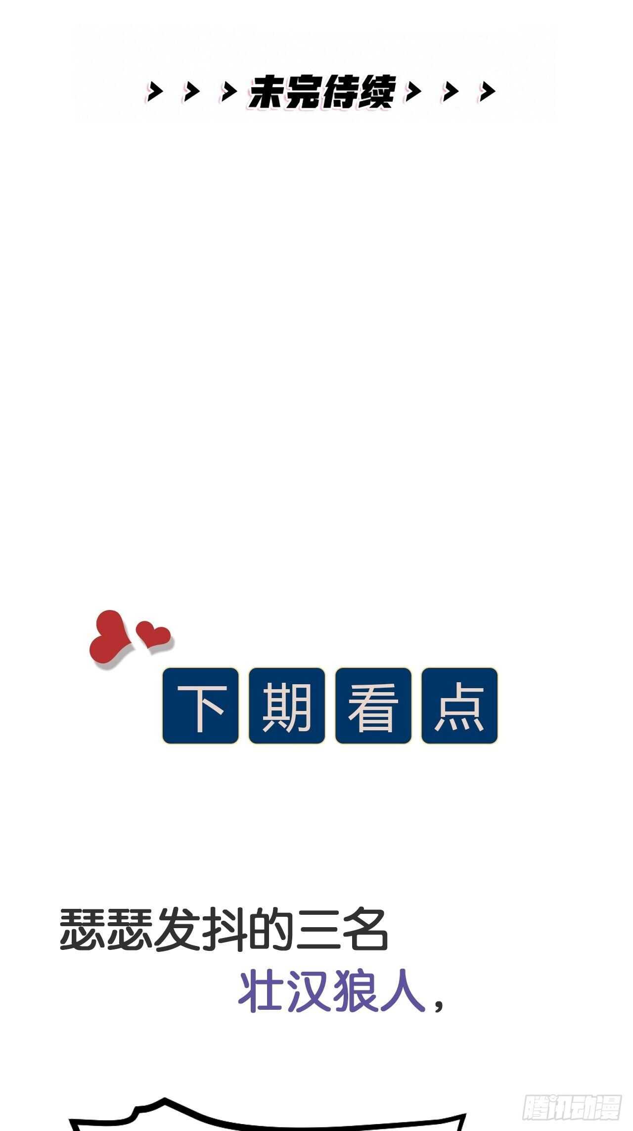 第41话 狼狈-第44话