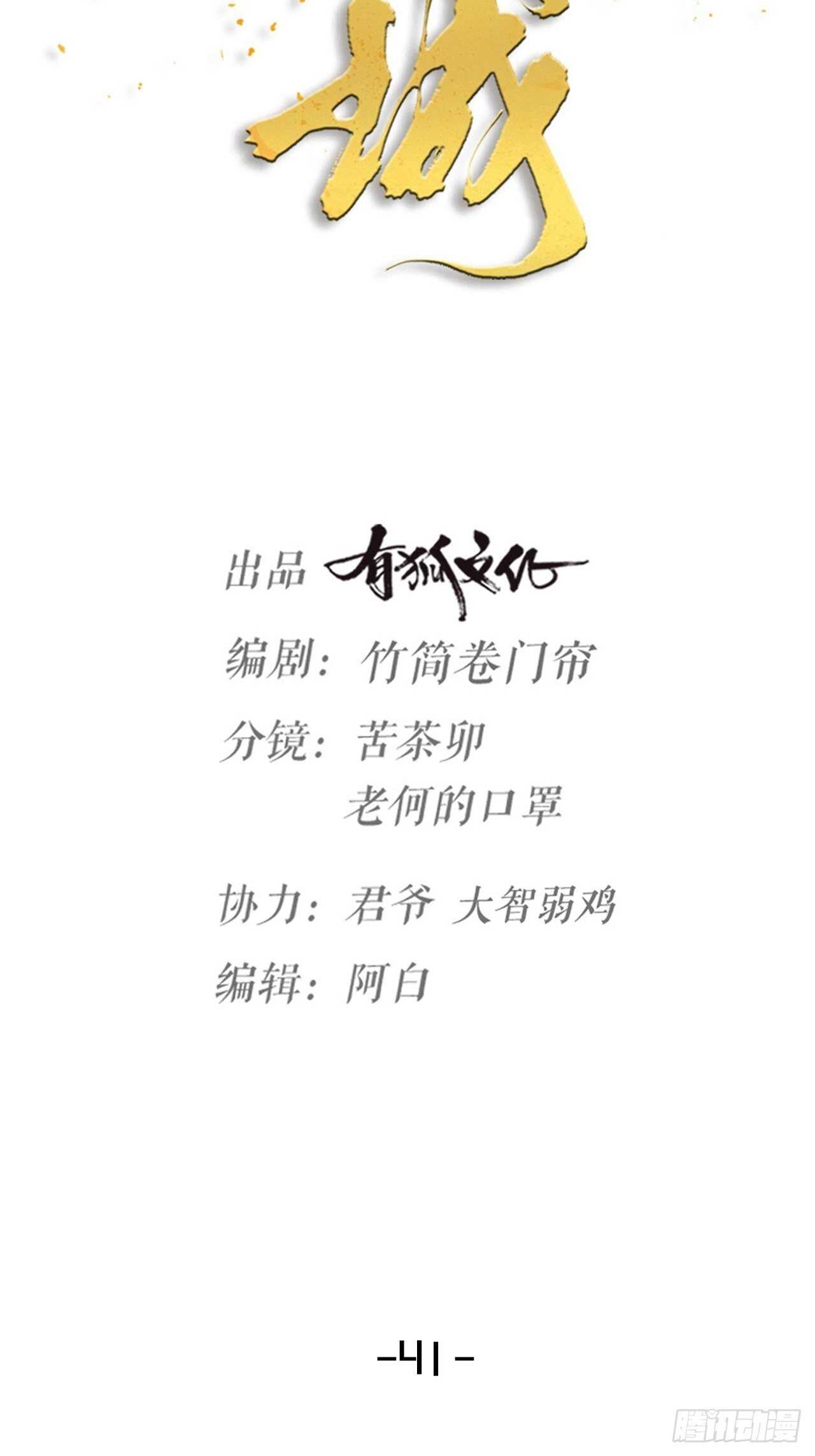 第41话 狼狈-第44话