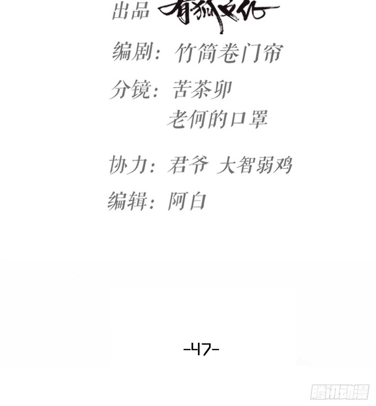 第47话 发狂-第50话