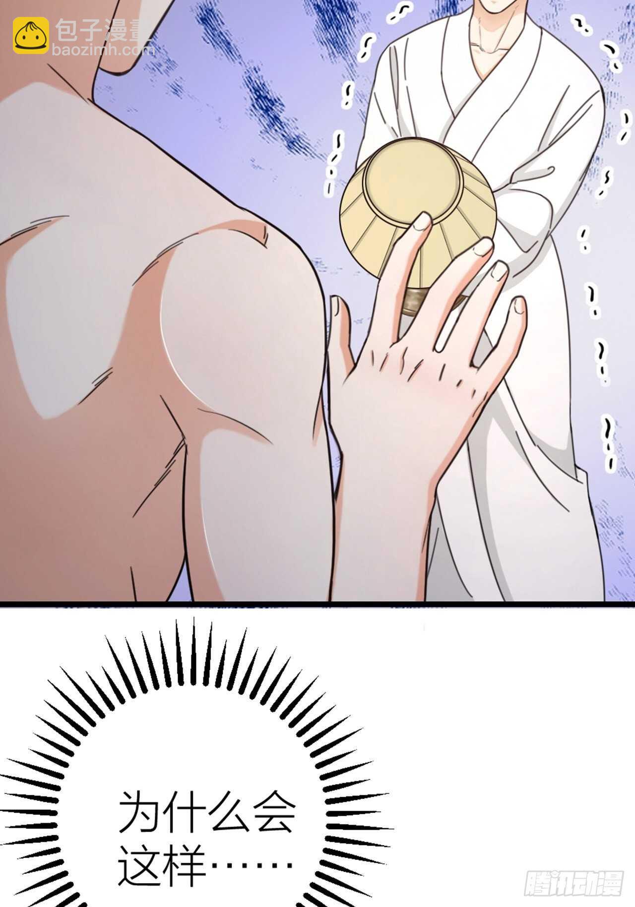 第47话 发狂-第50话