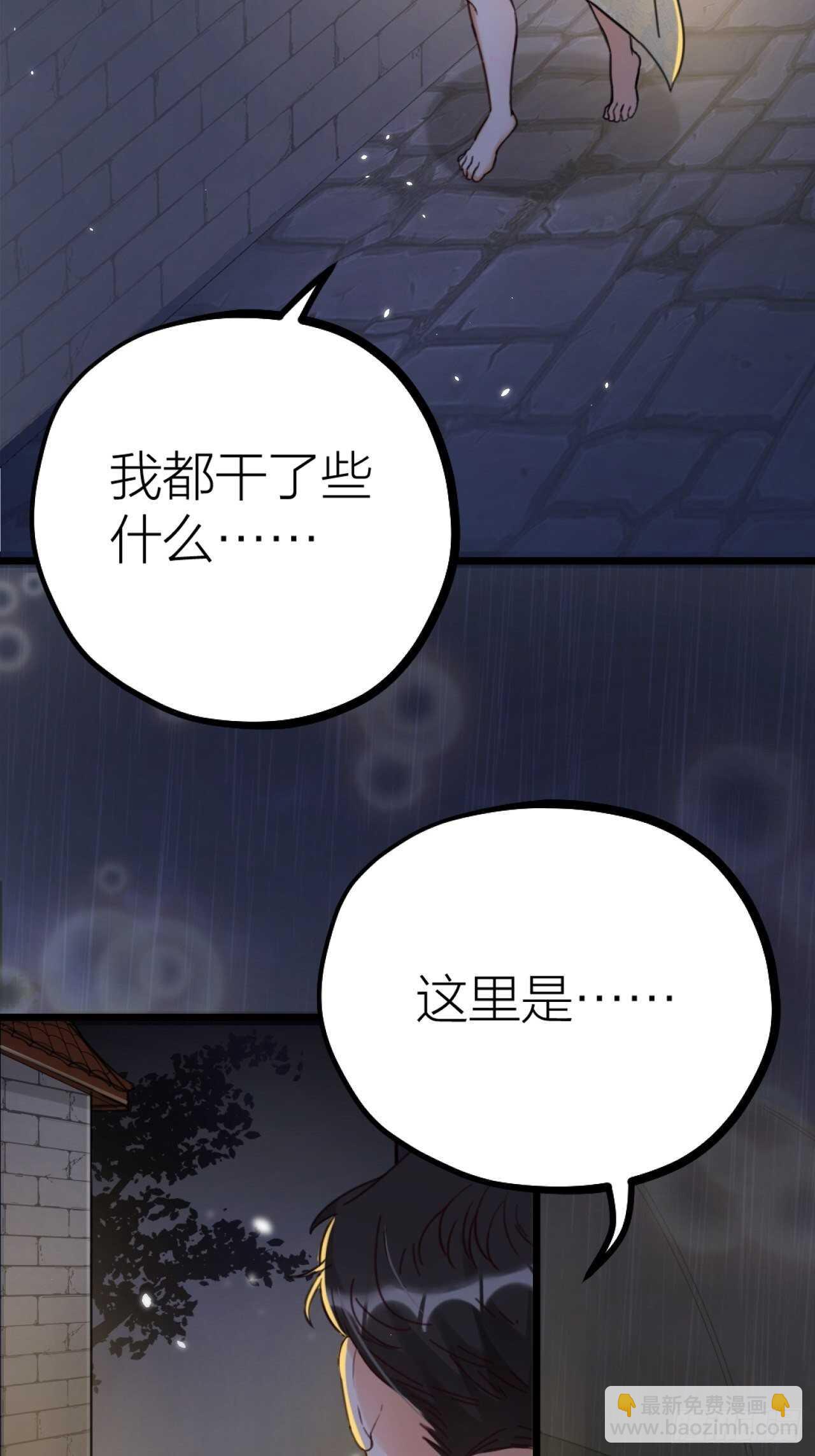 第47话 发狂-第50话