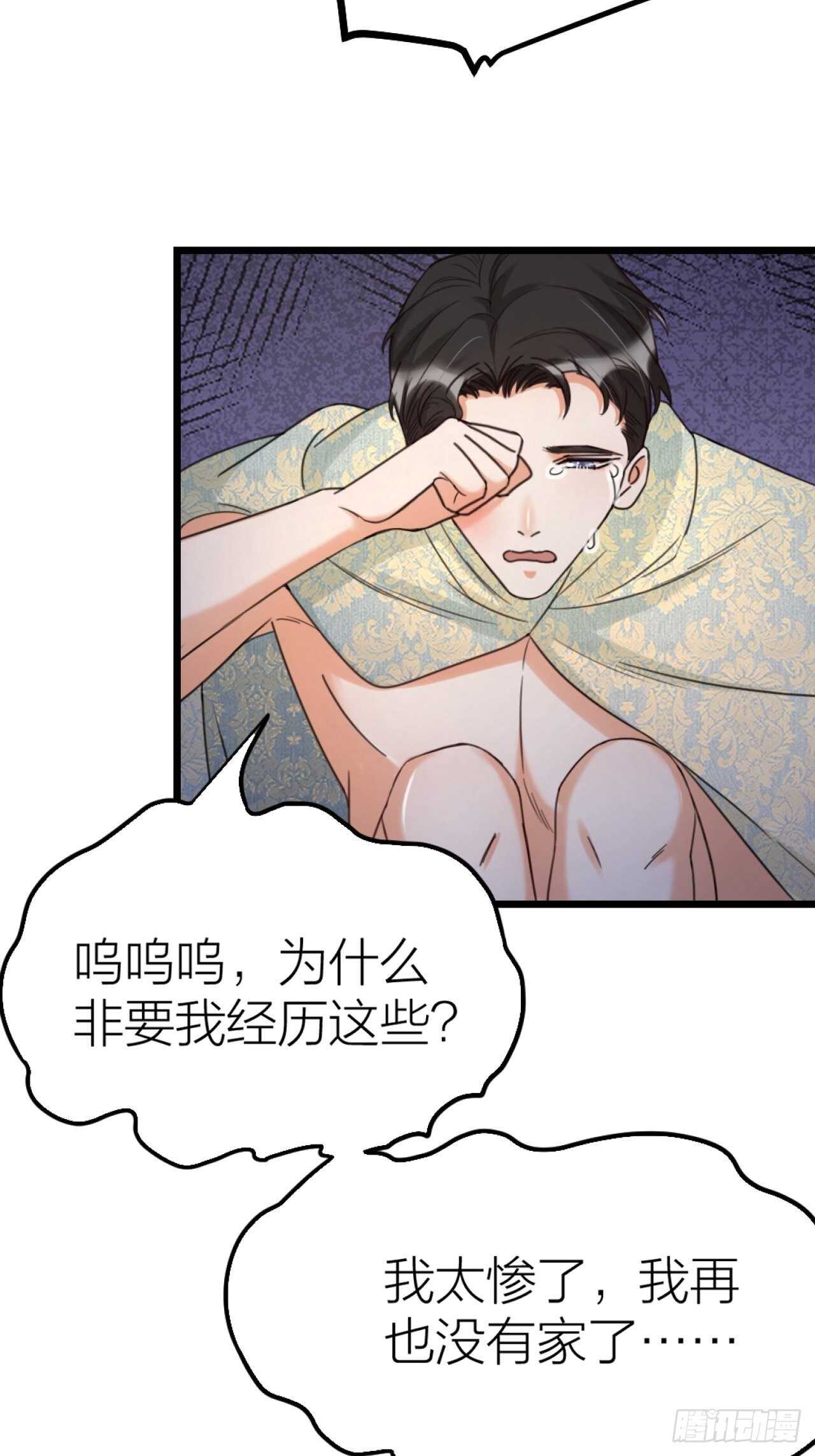 第47话 发狂-第50话