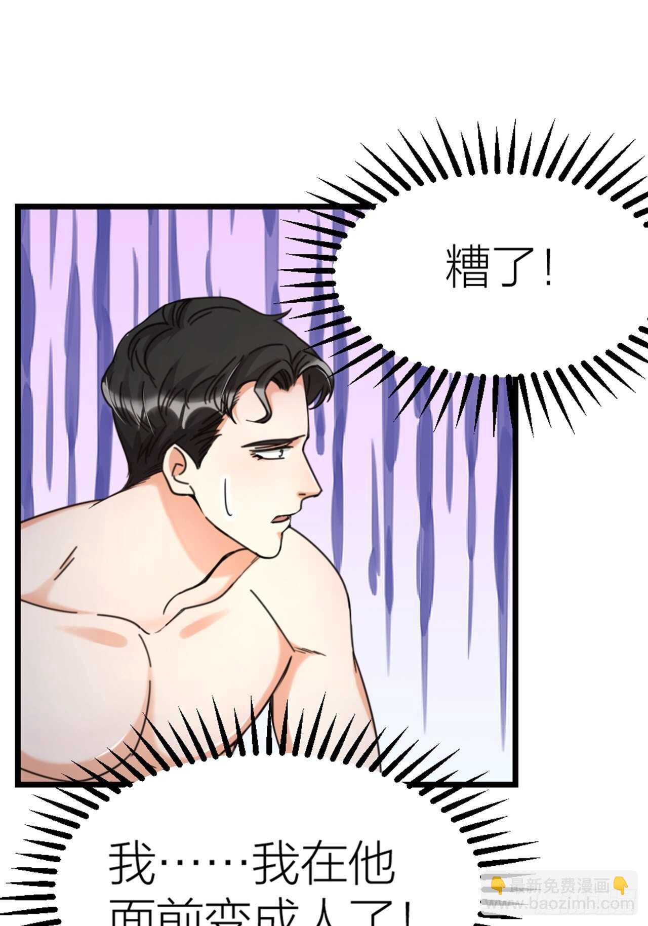 第47话 发狂-第50话