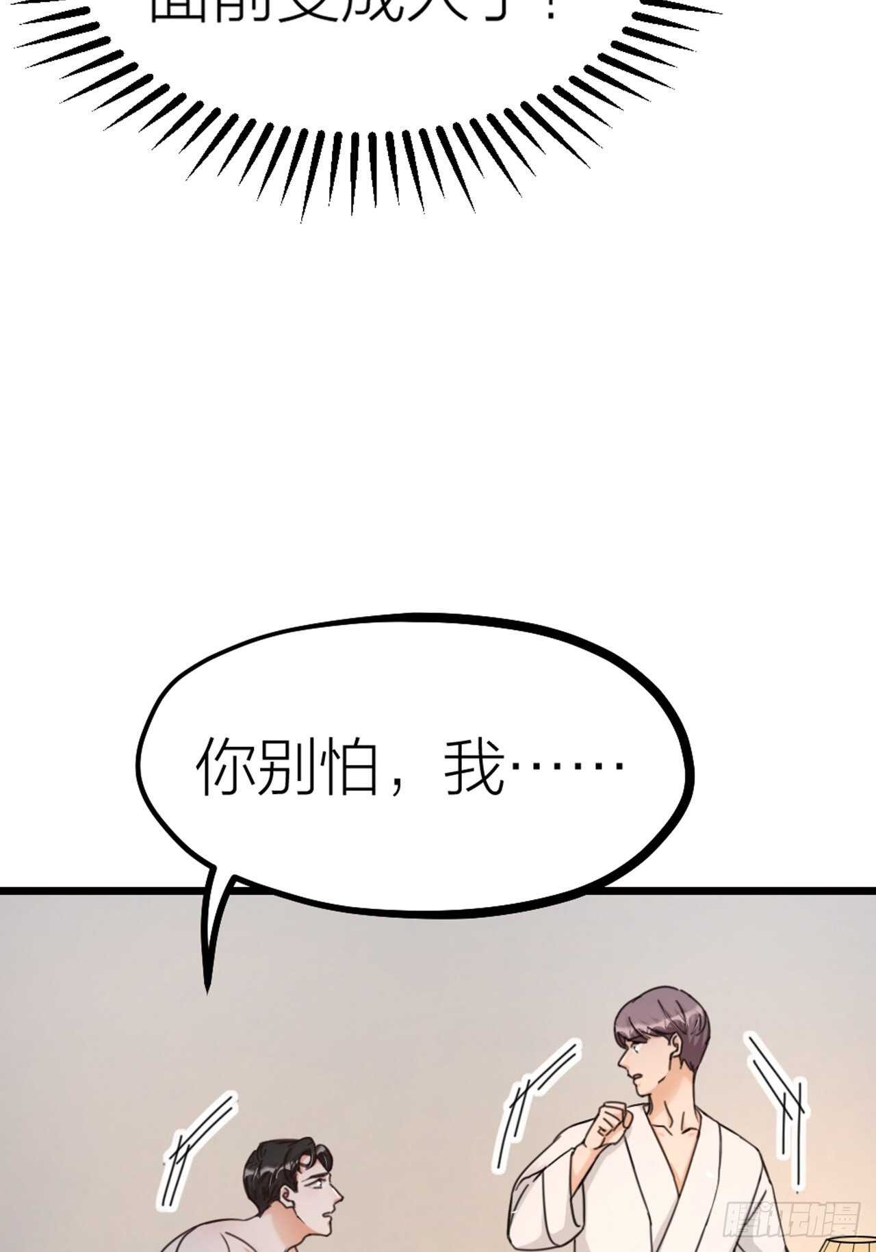 第47话 发狂-第50话