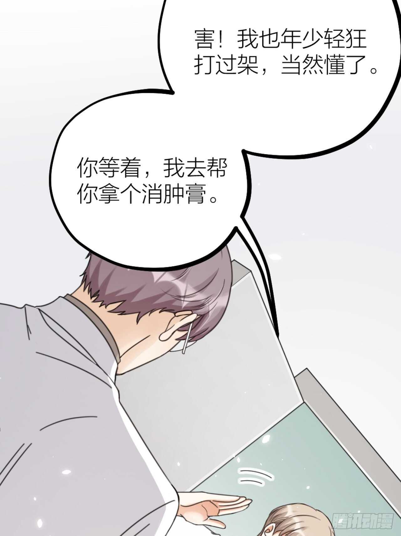 第49话 打架？-第52话