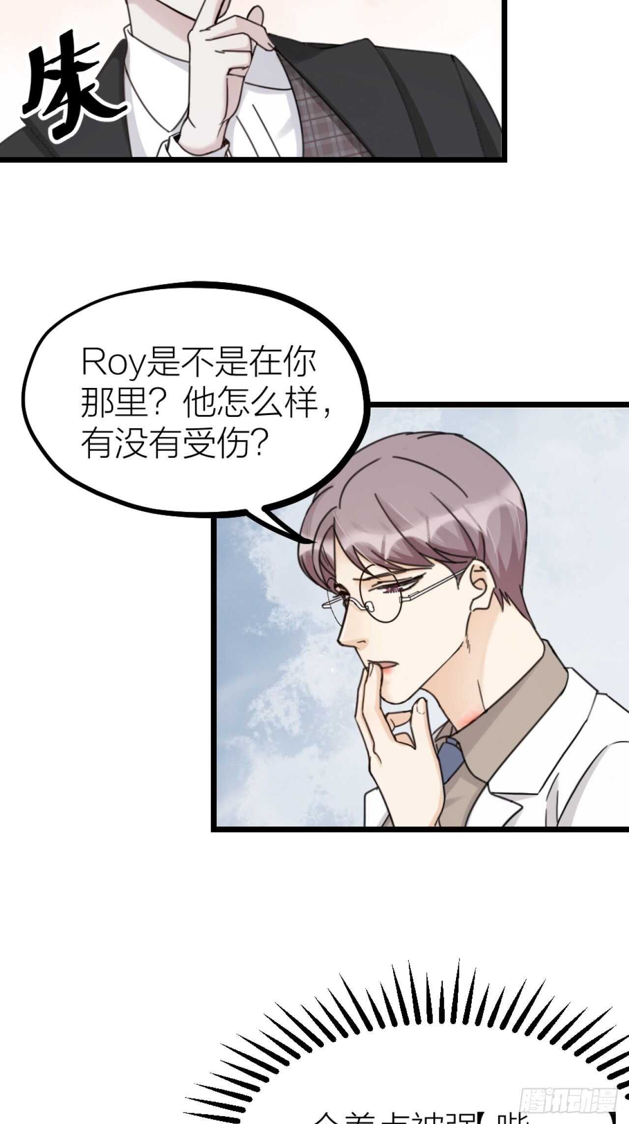 第49话 打架？-第52话