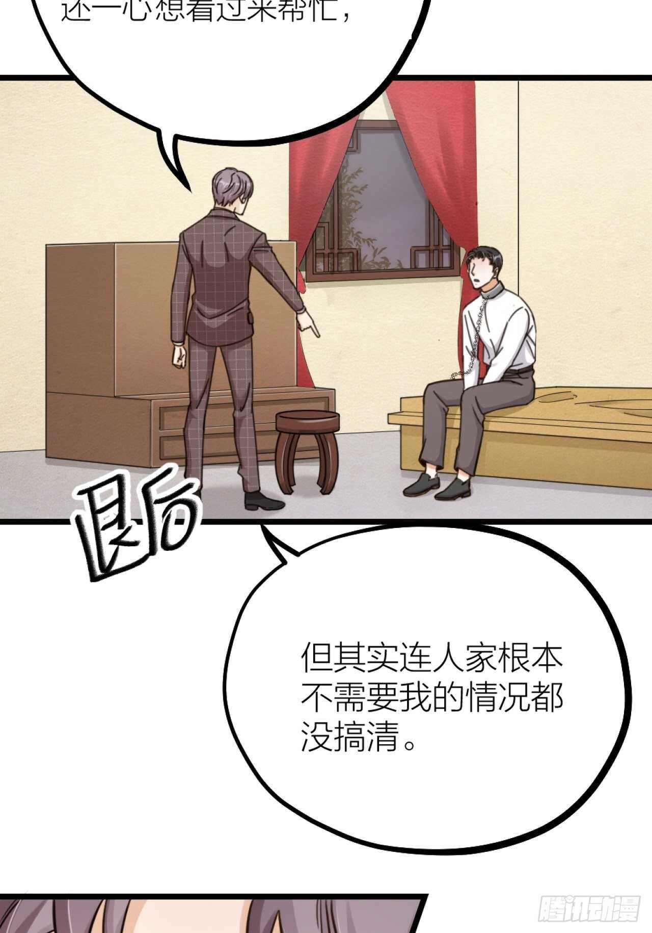 第49话 打架？-第52话