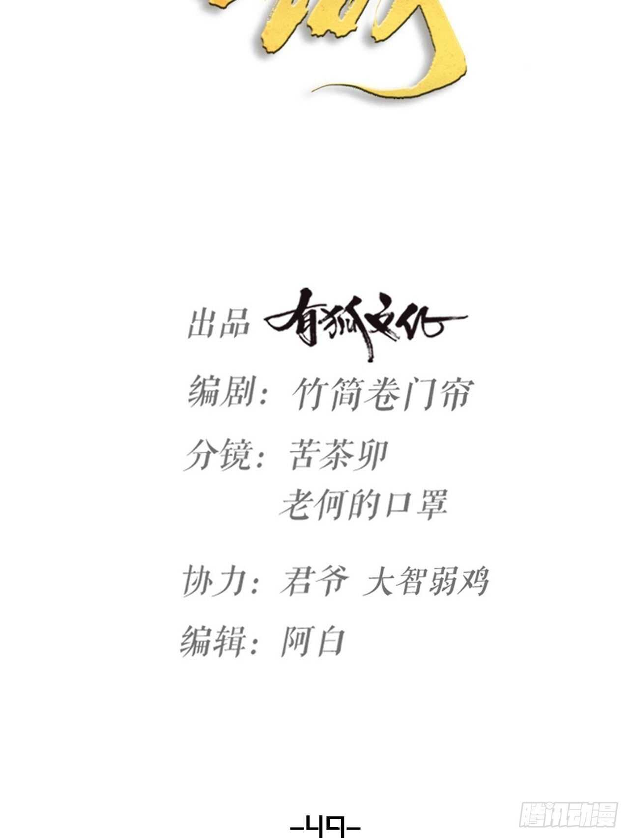 第49话 打架？-第52话