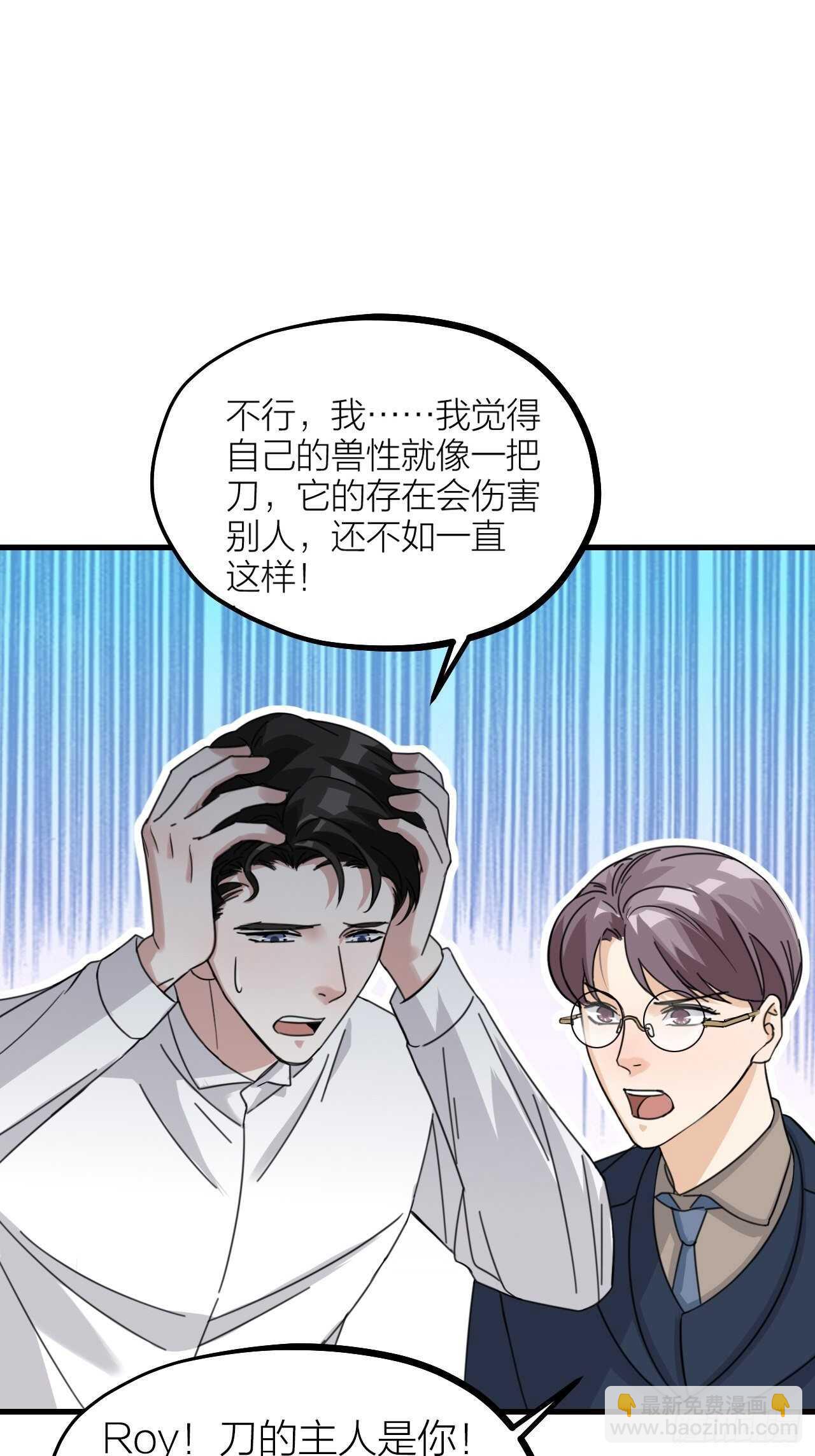 第51话 吃醋了？-第54话