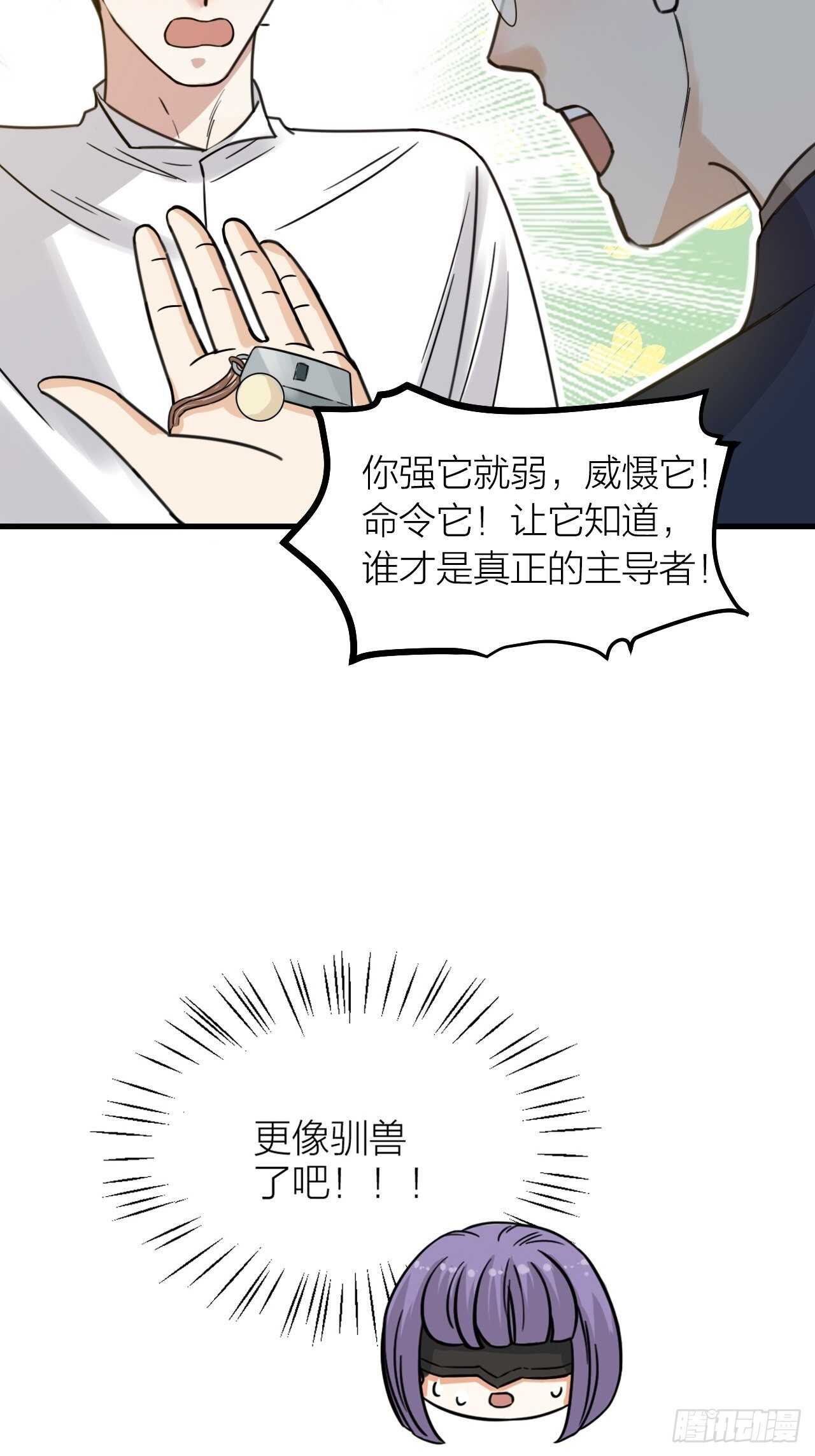 第51话 吃醋了？-第54话