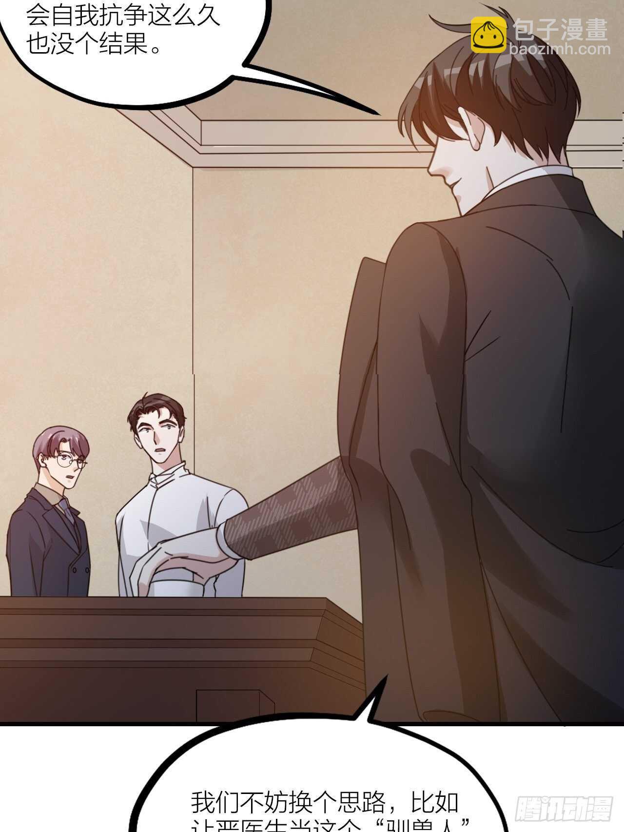 第51话 吃醋了？-第54话