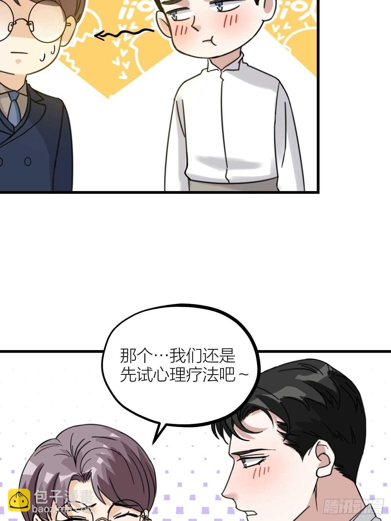 第51话 吃醋了？-第54话