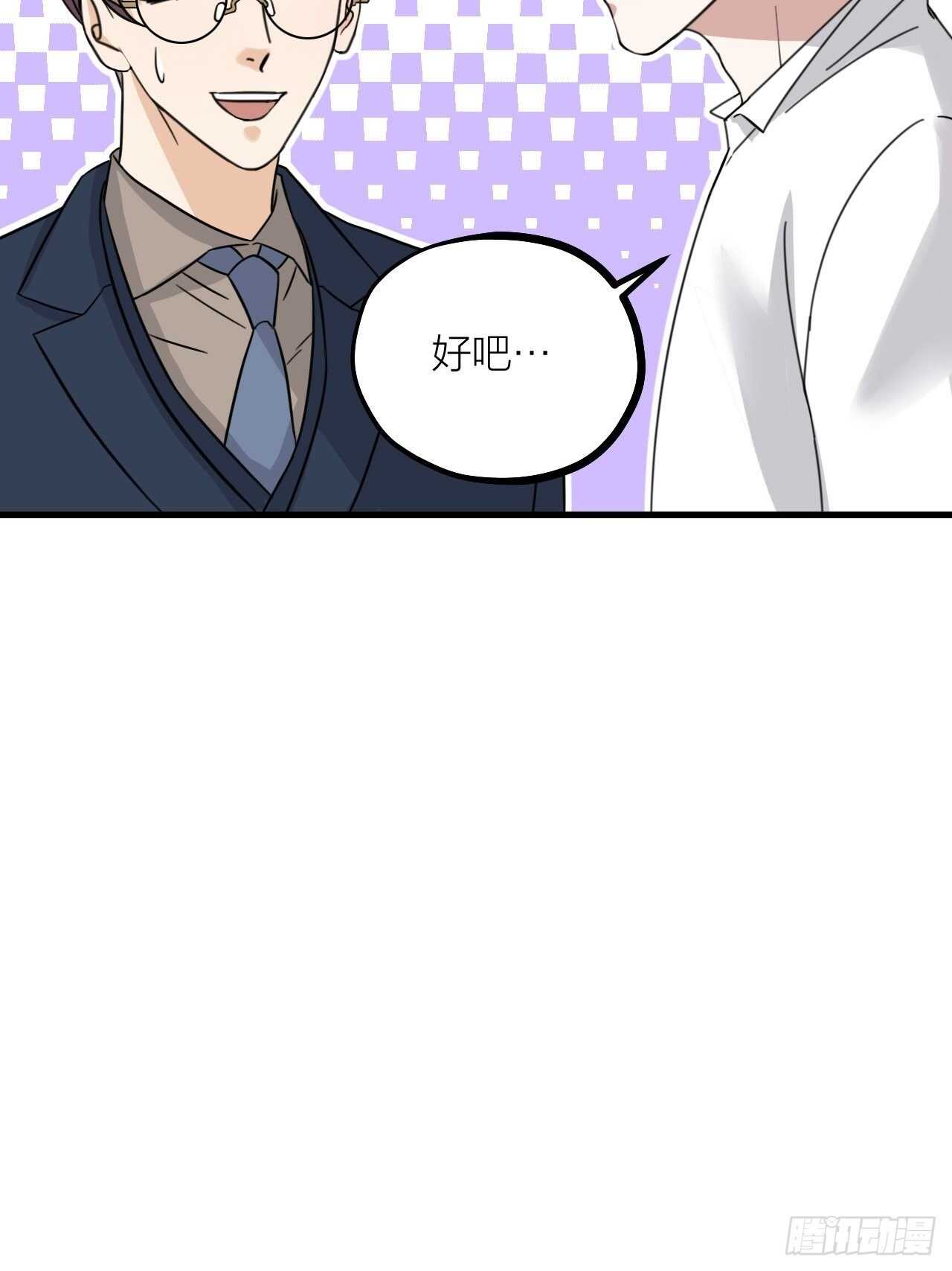 第51话 吃醋了？-第54话