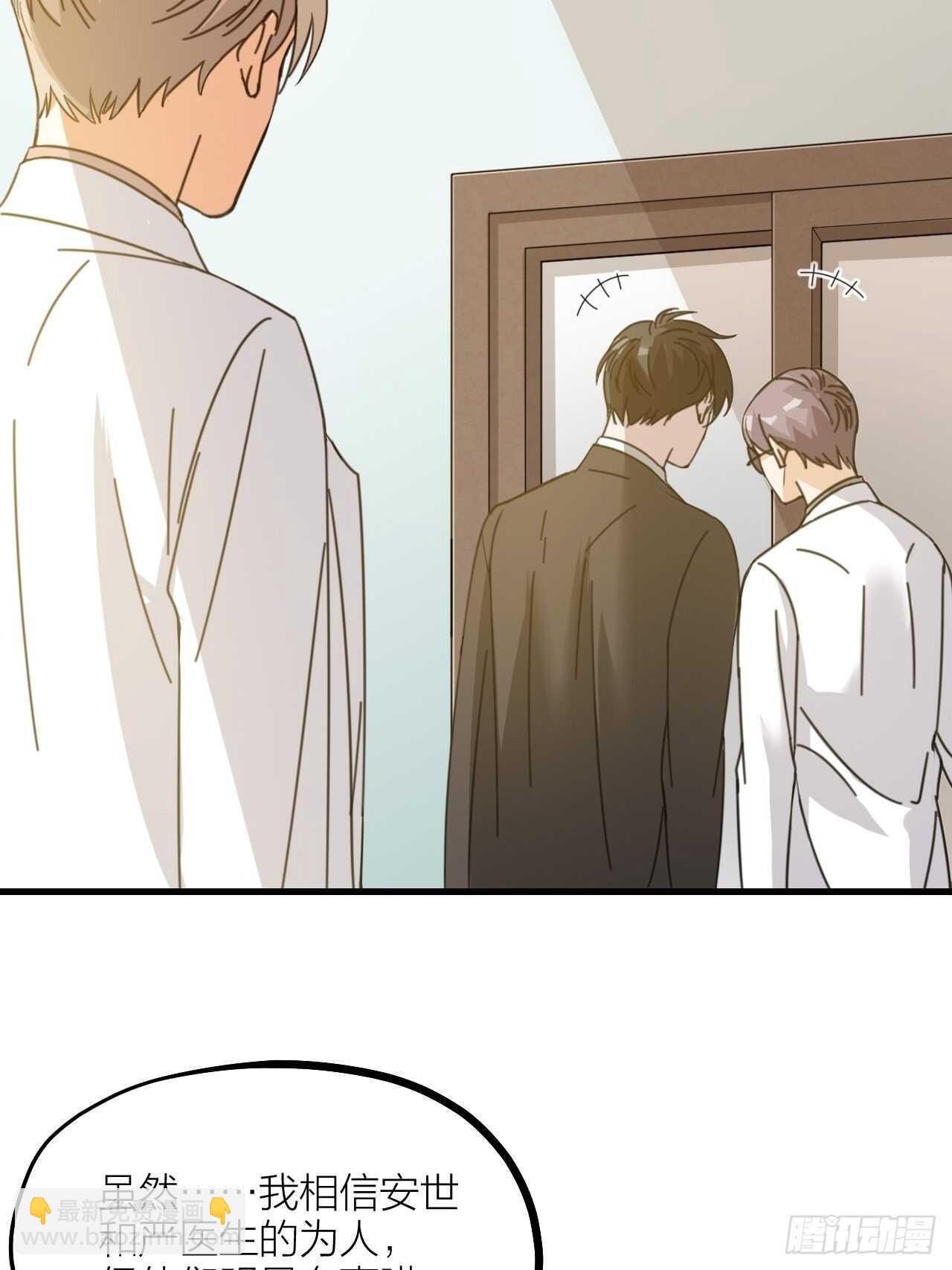 第51话 吃醋了？-第54话