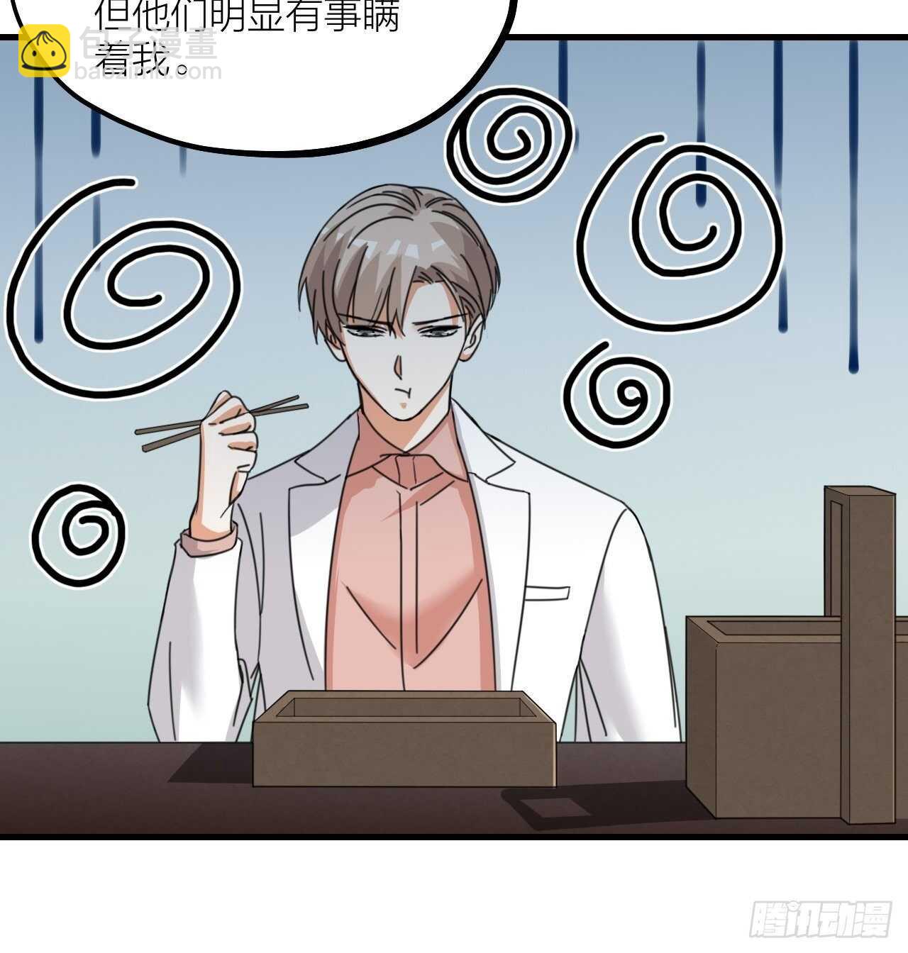 第51话 吃醋了？-第54话