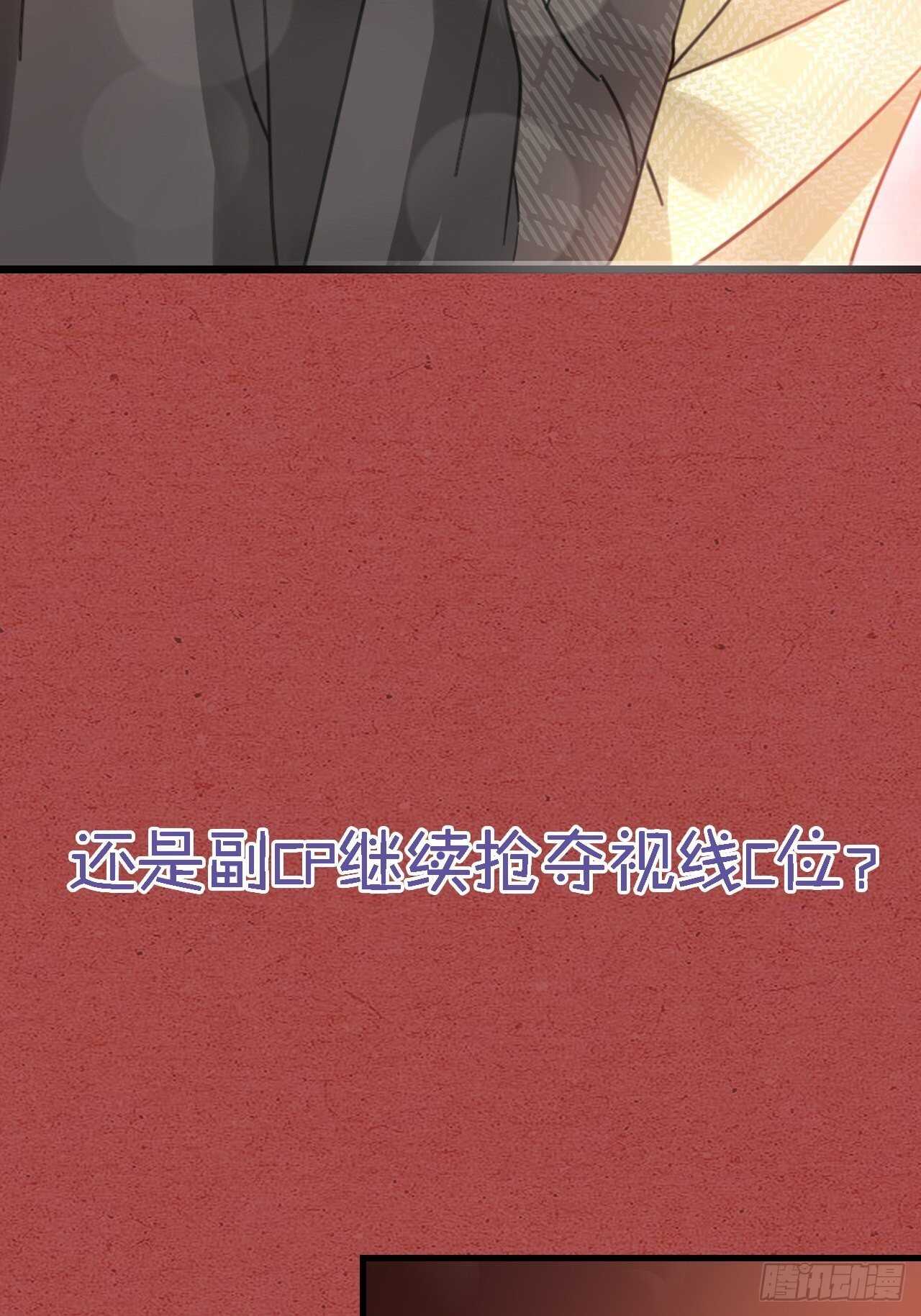 第51话 吃醋了？-第54话