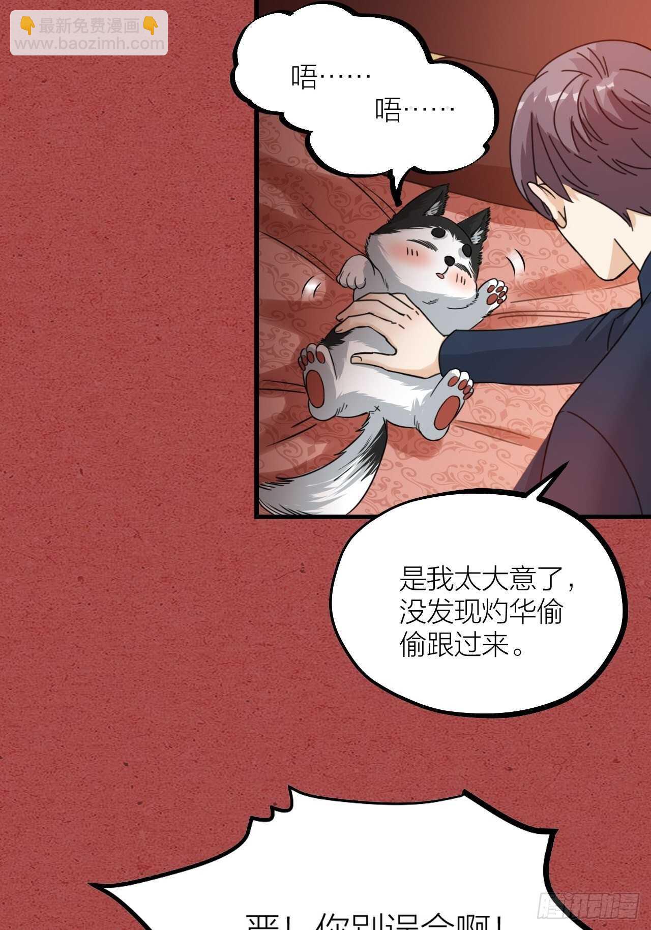 第51话 吃醋了？-第54话