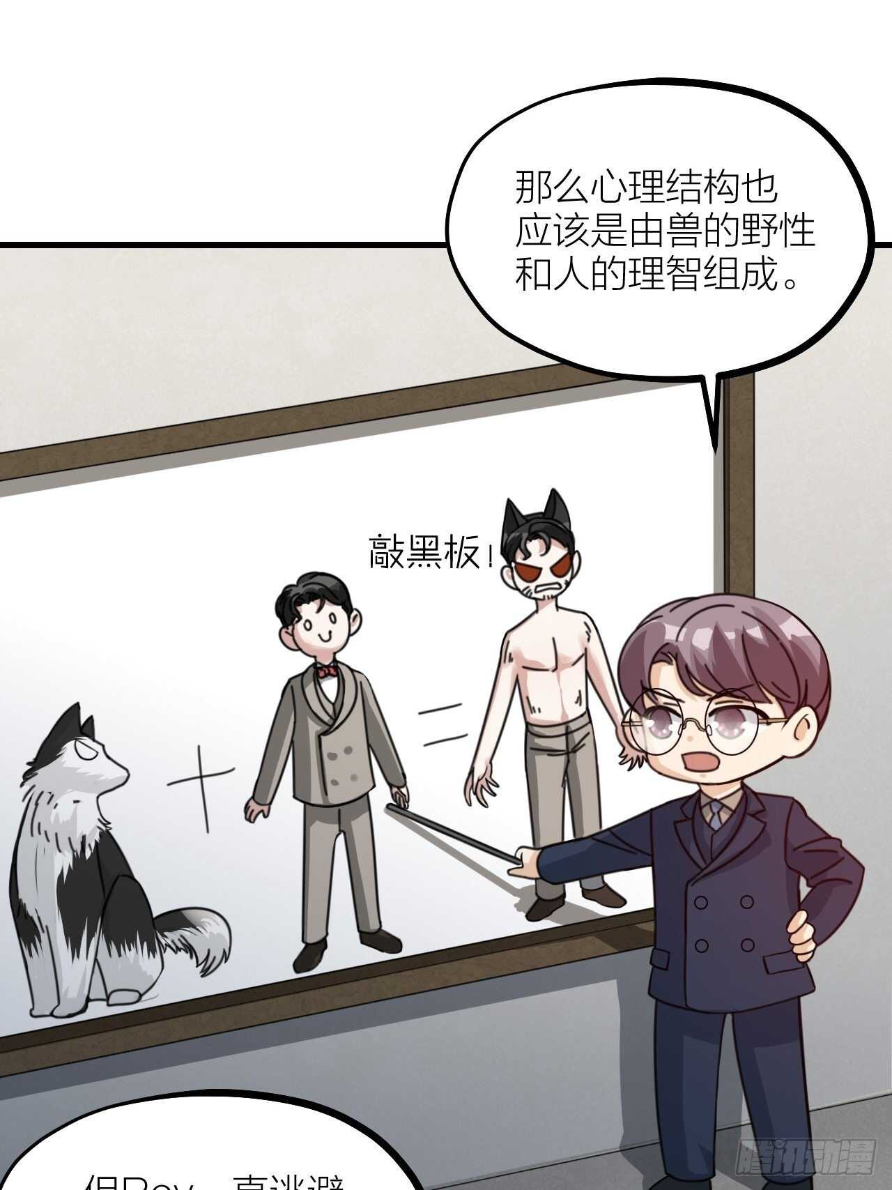 第51话 吃醋了？-第54话