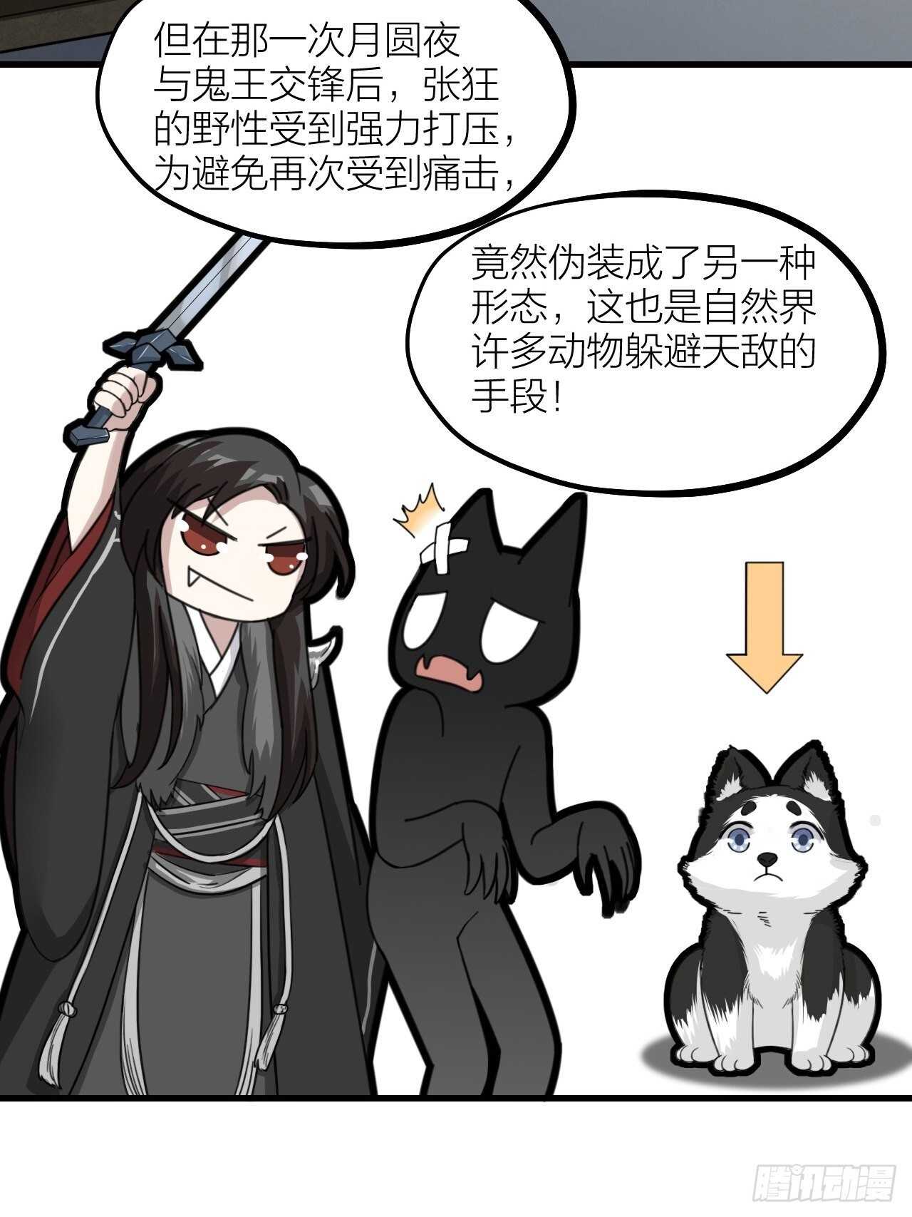 第51话 吃醋了？-第54话