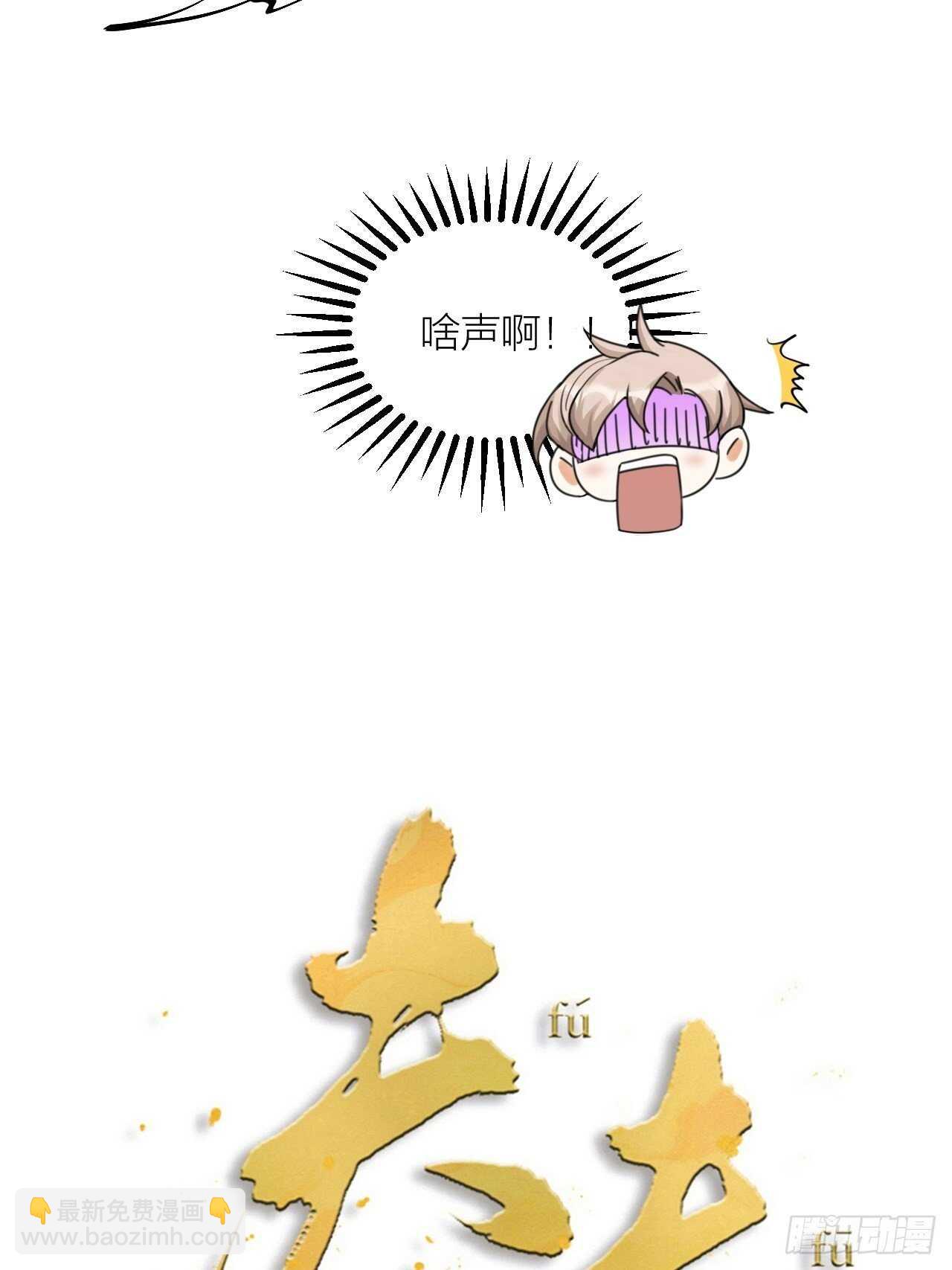 第53话 我来了-第56话