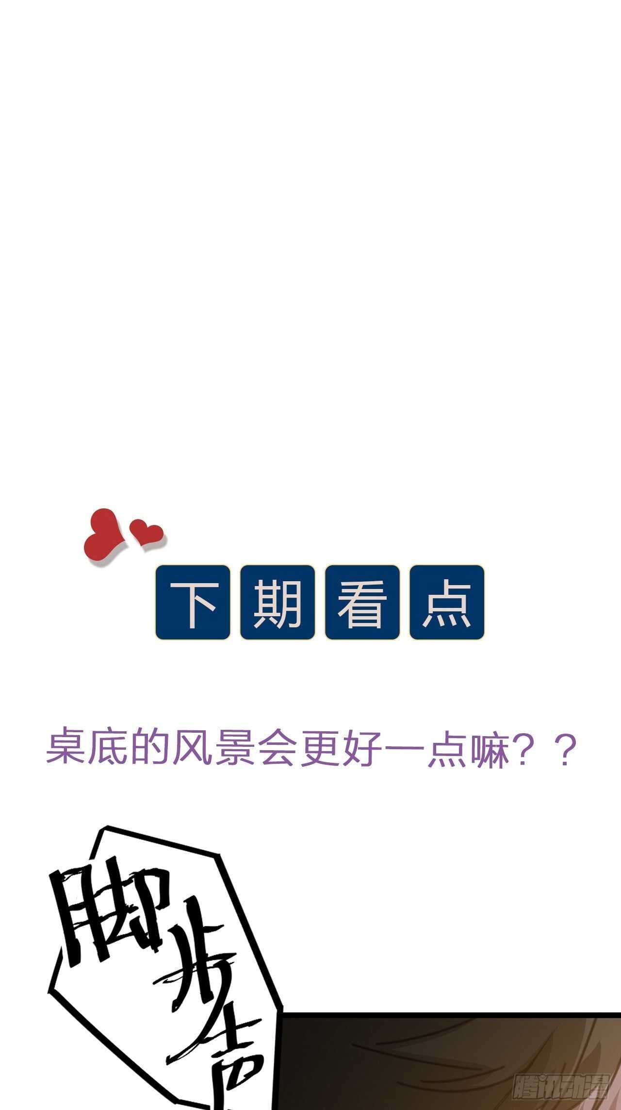 第53话 我来了-第56话