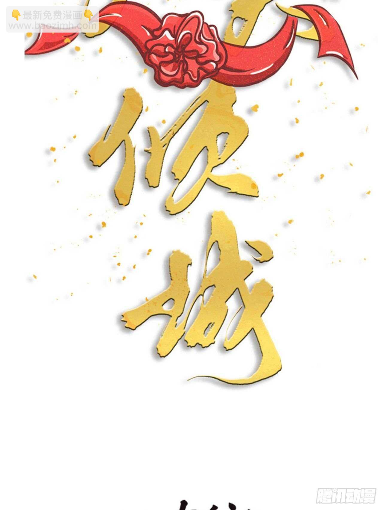 第53话 我来了-第56话