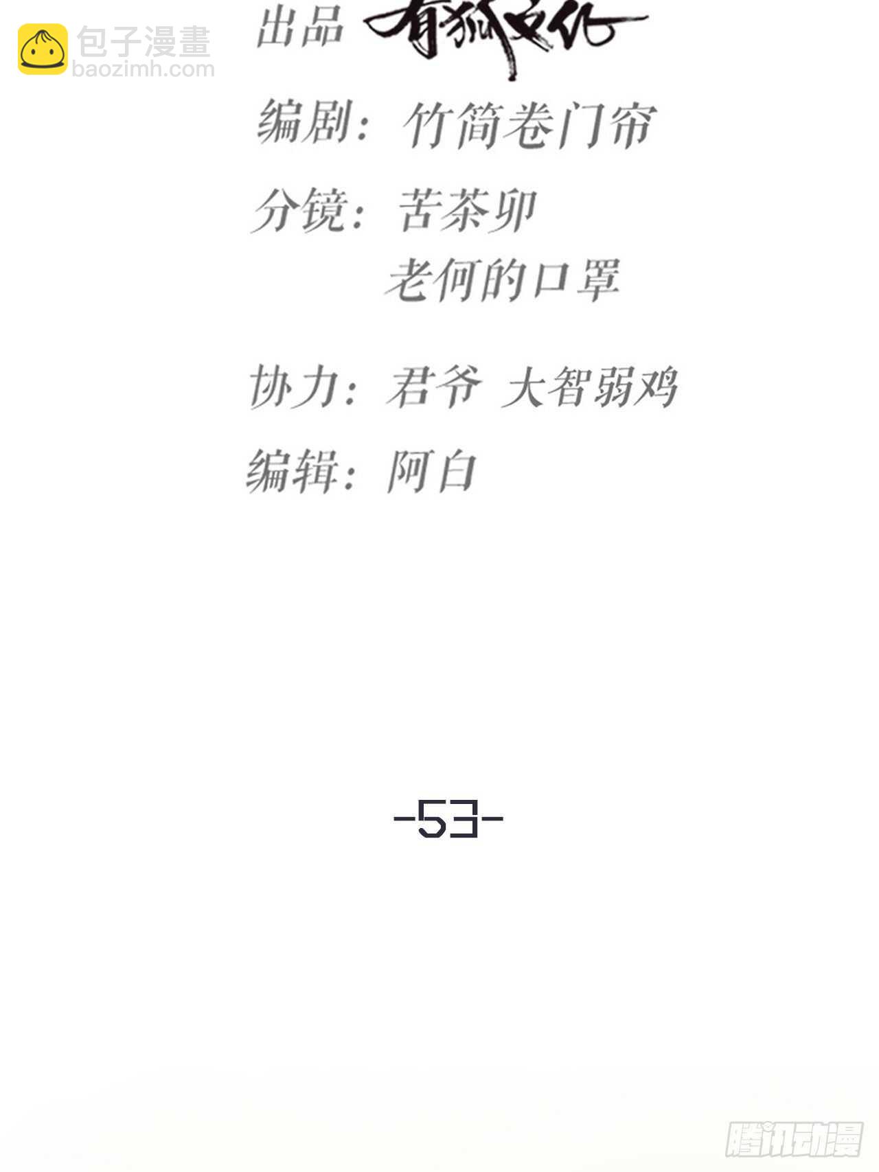 第53话 我来了-第56话