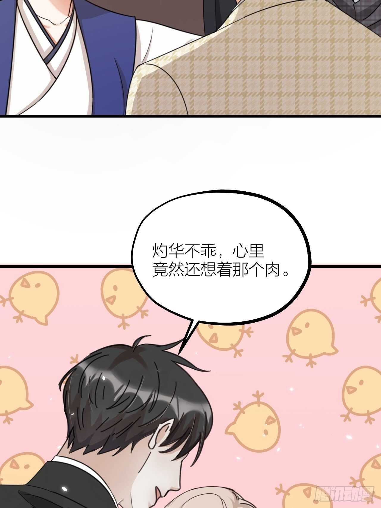 第53话 我来了-第56话