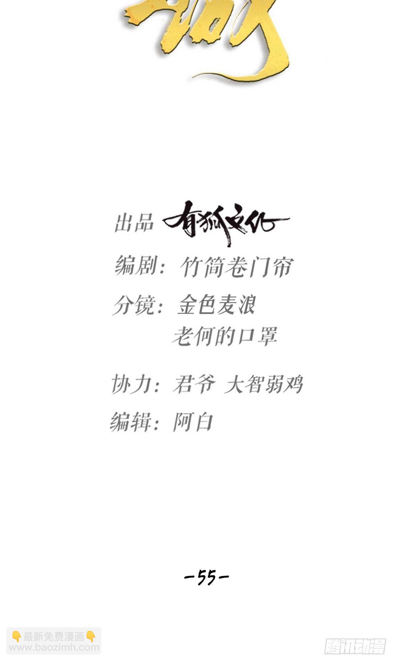 第55话 亲友相见(1/2)-第58话