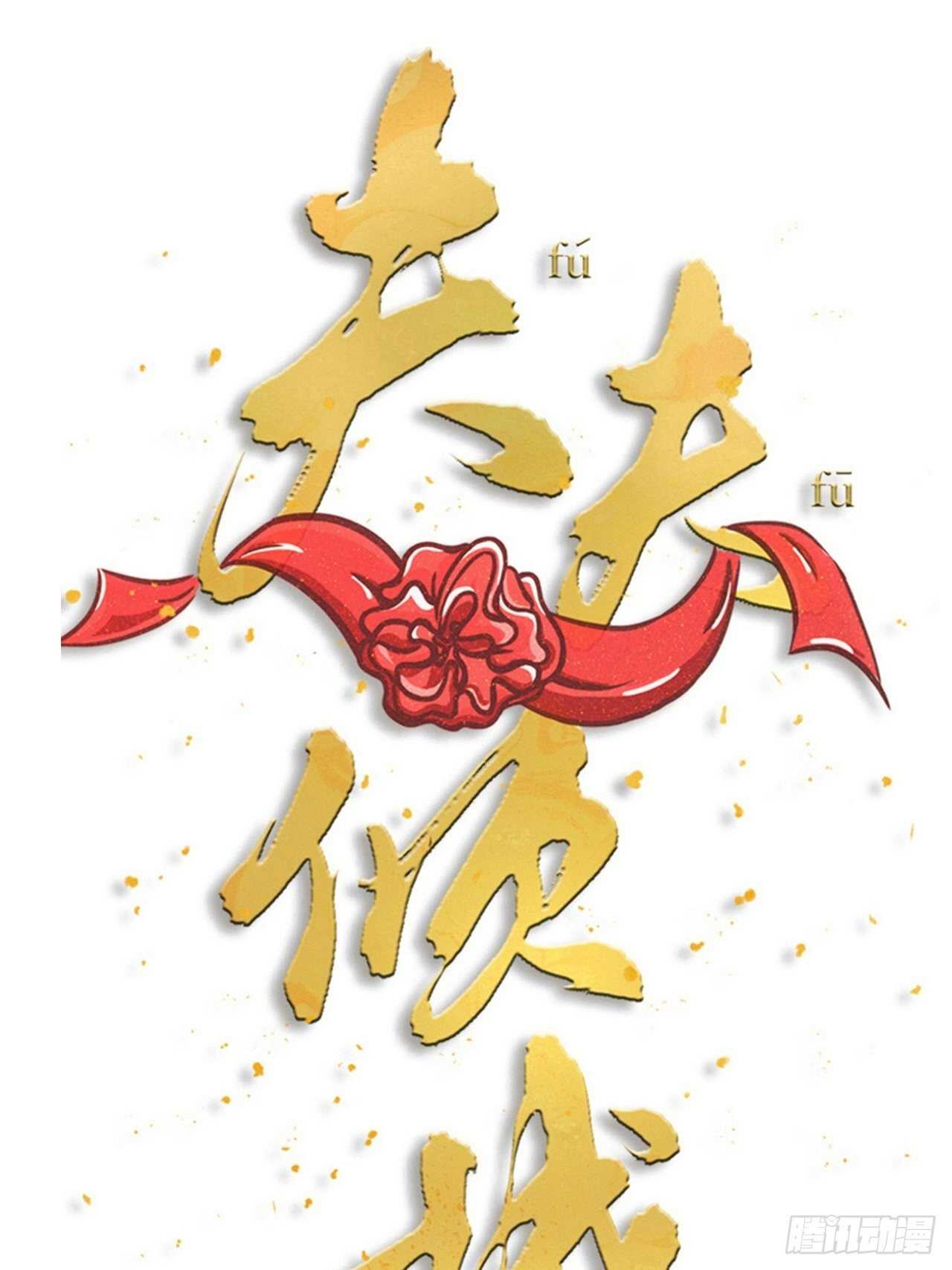 第55话 亲友相见(1/2)-第58话