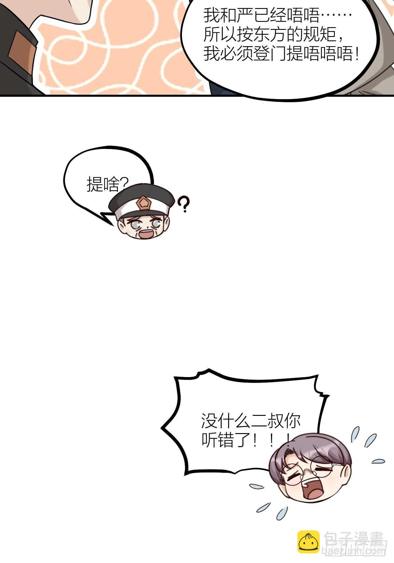 第57话 找人-第60话