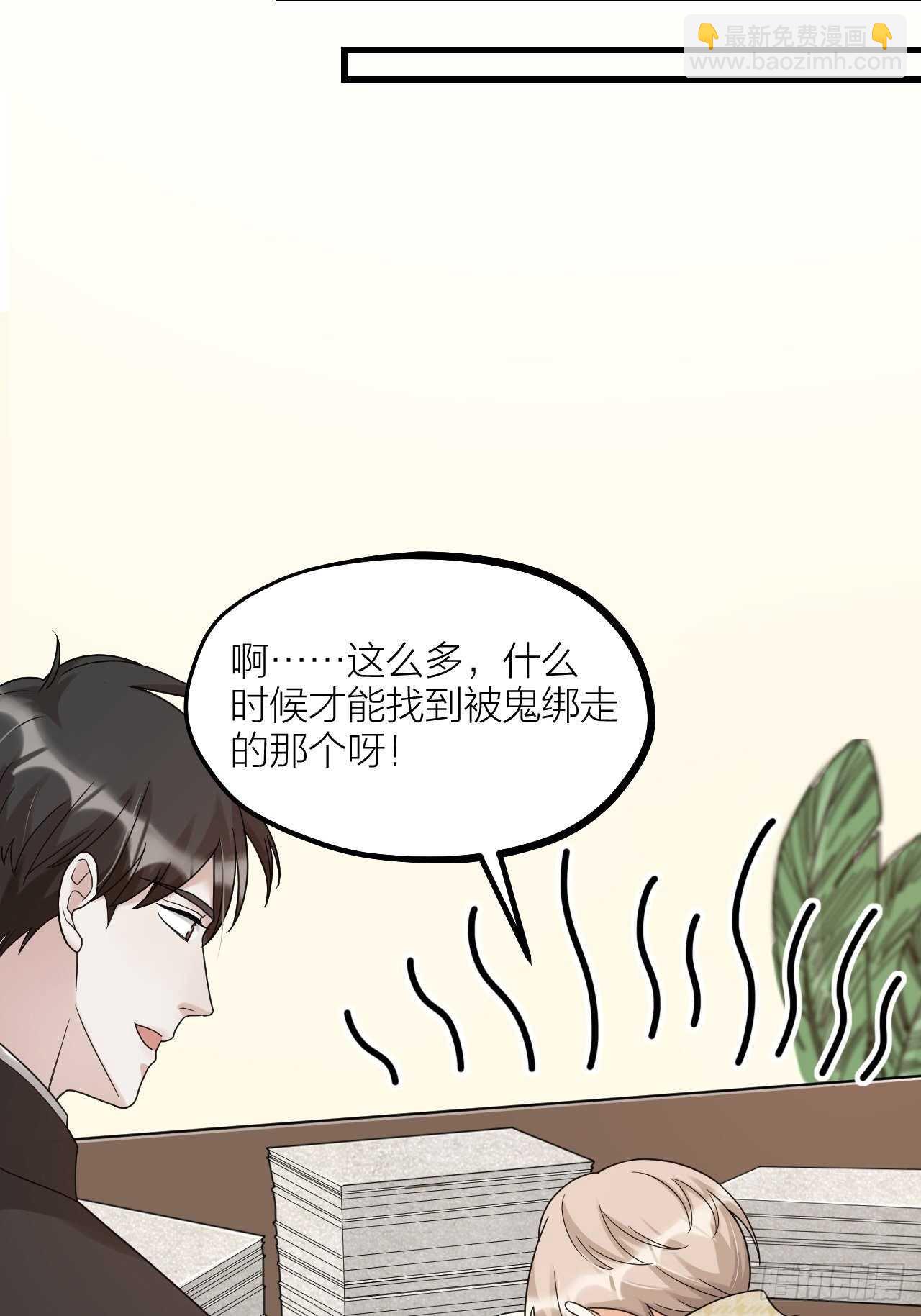 第57话 找人-第60话