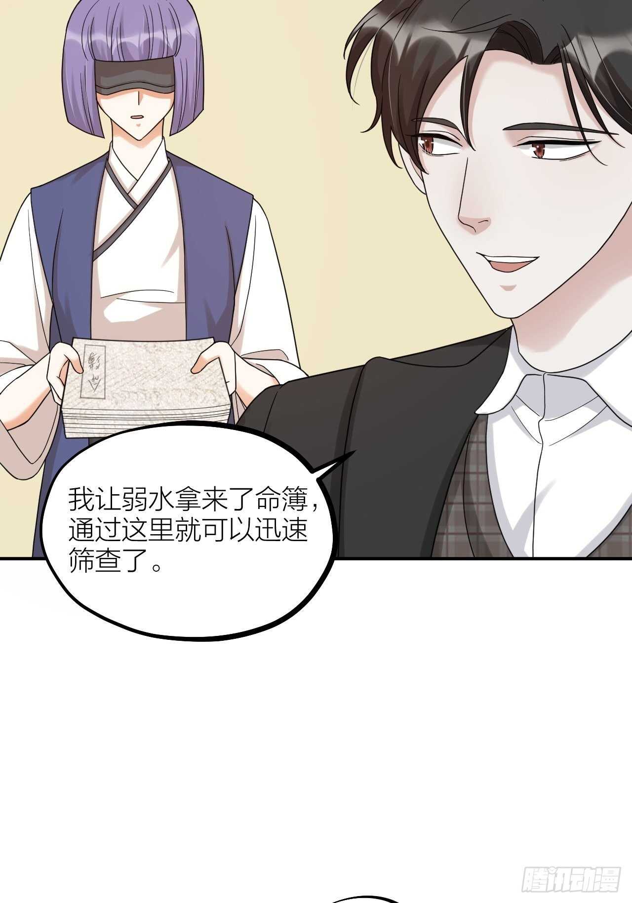 第57话 找人-第60话