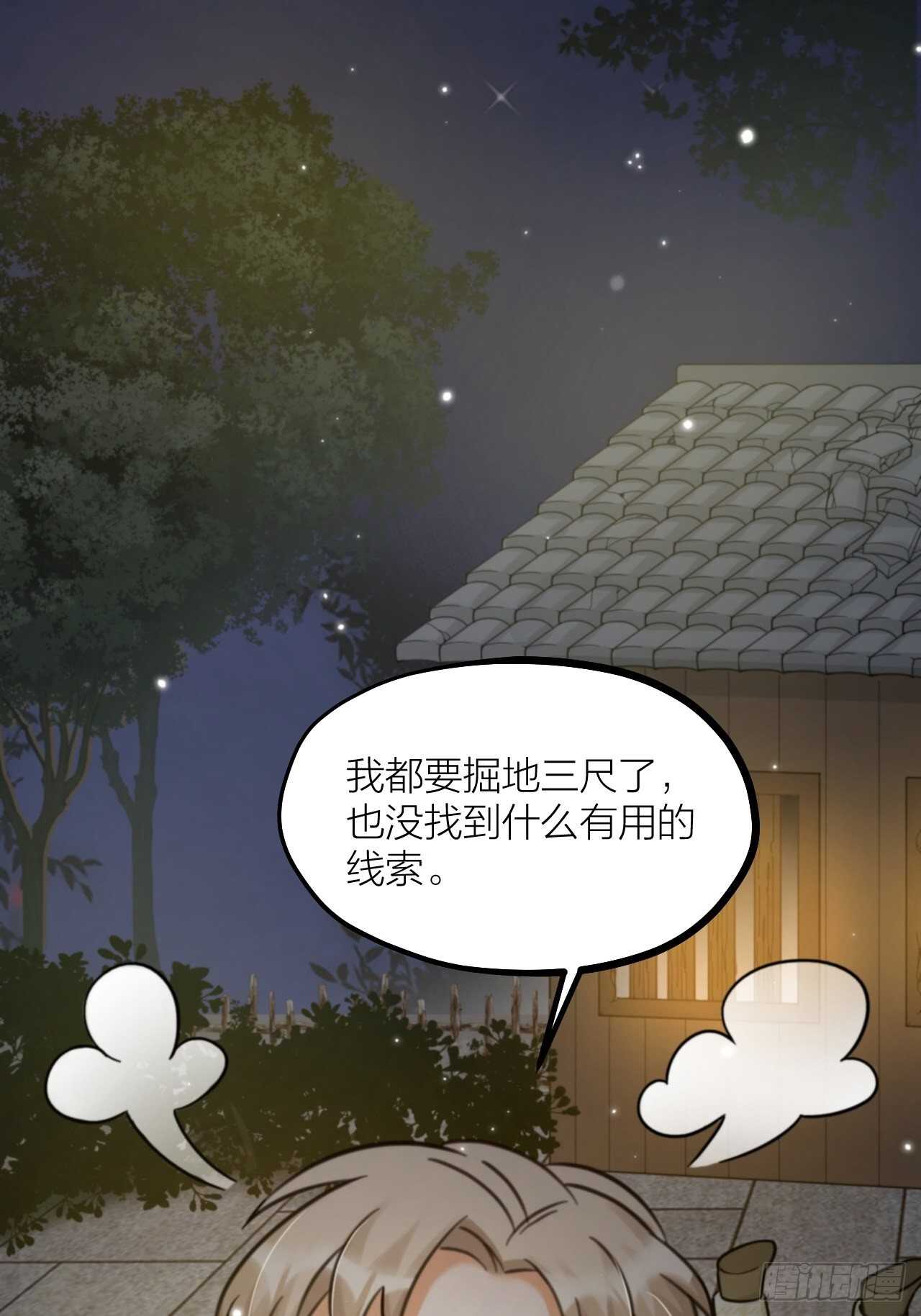 第59话 守护(1/2)-第62话