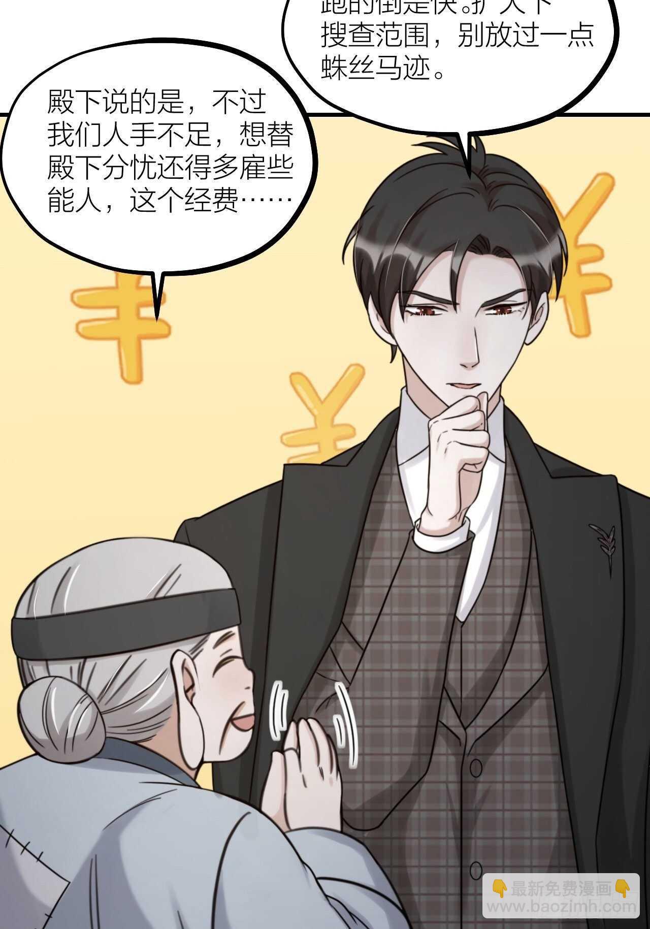 第59话 守护(1/2)-第62话