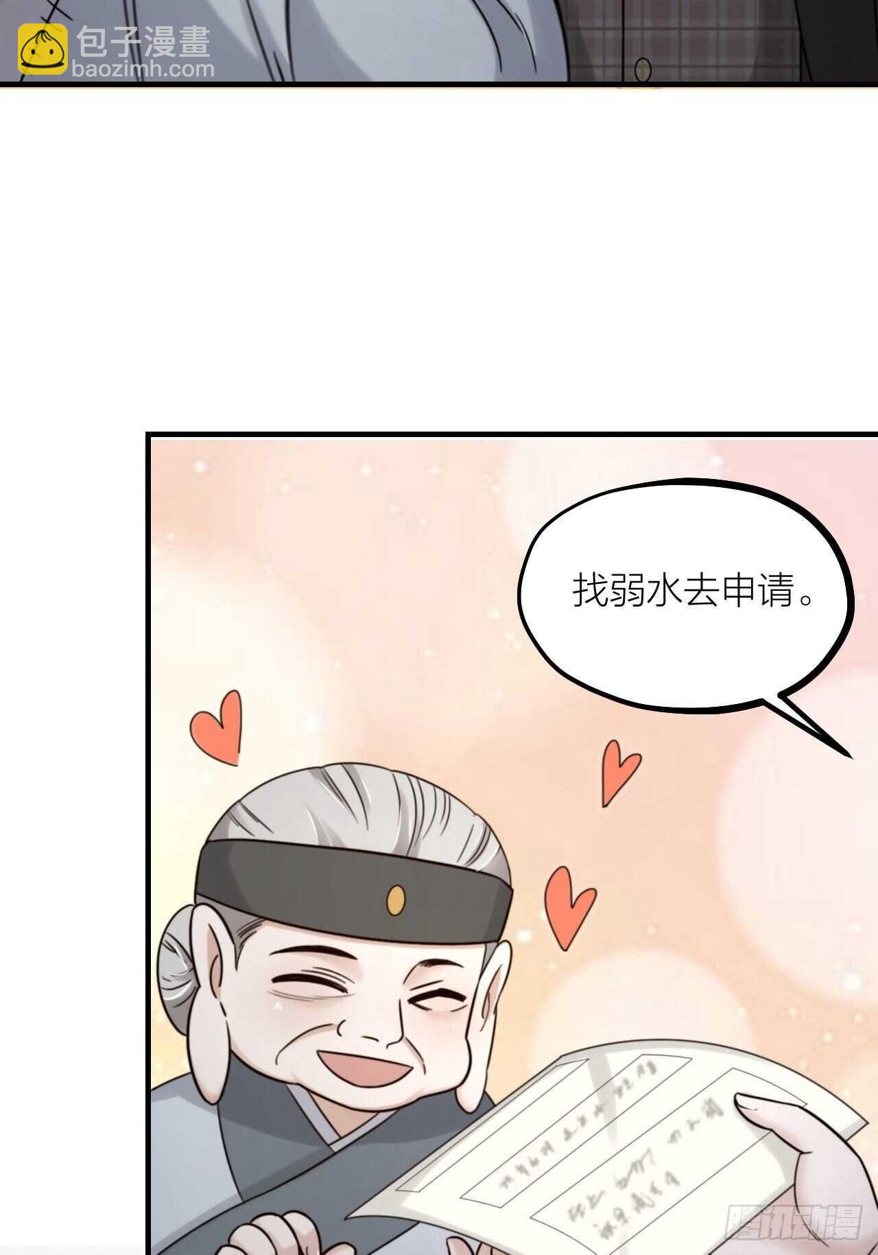 第59话 守护(1/2)-第62话