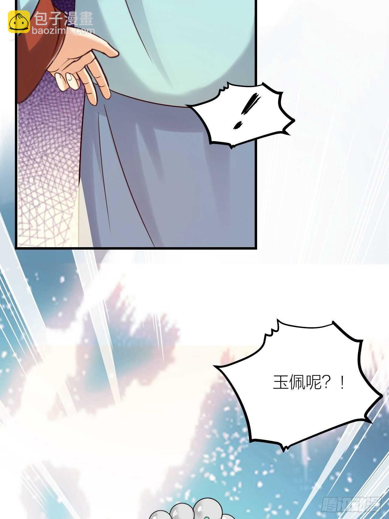 第59话 守护(1/2)-第62话