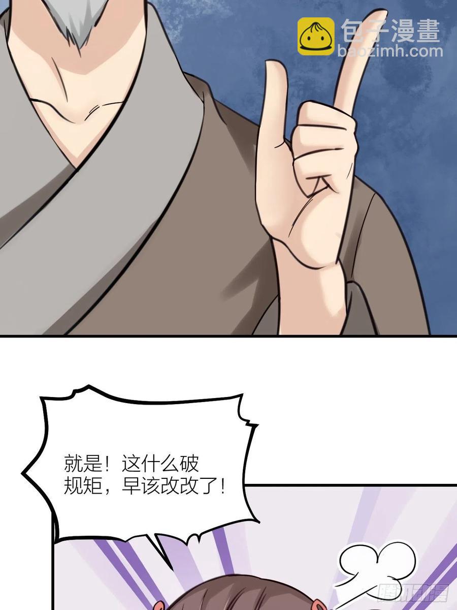 第61话 交换-第64话