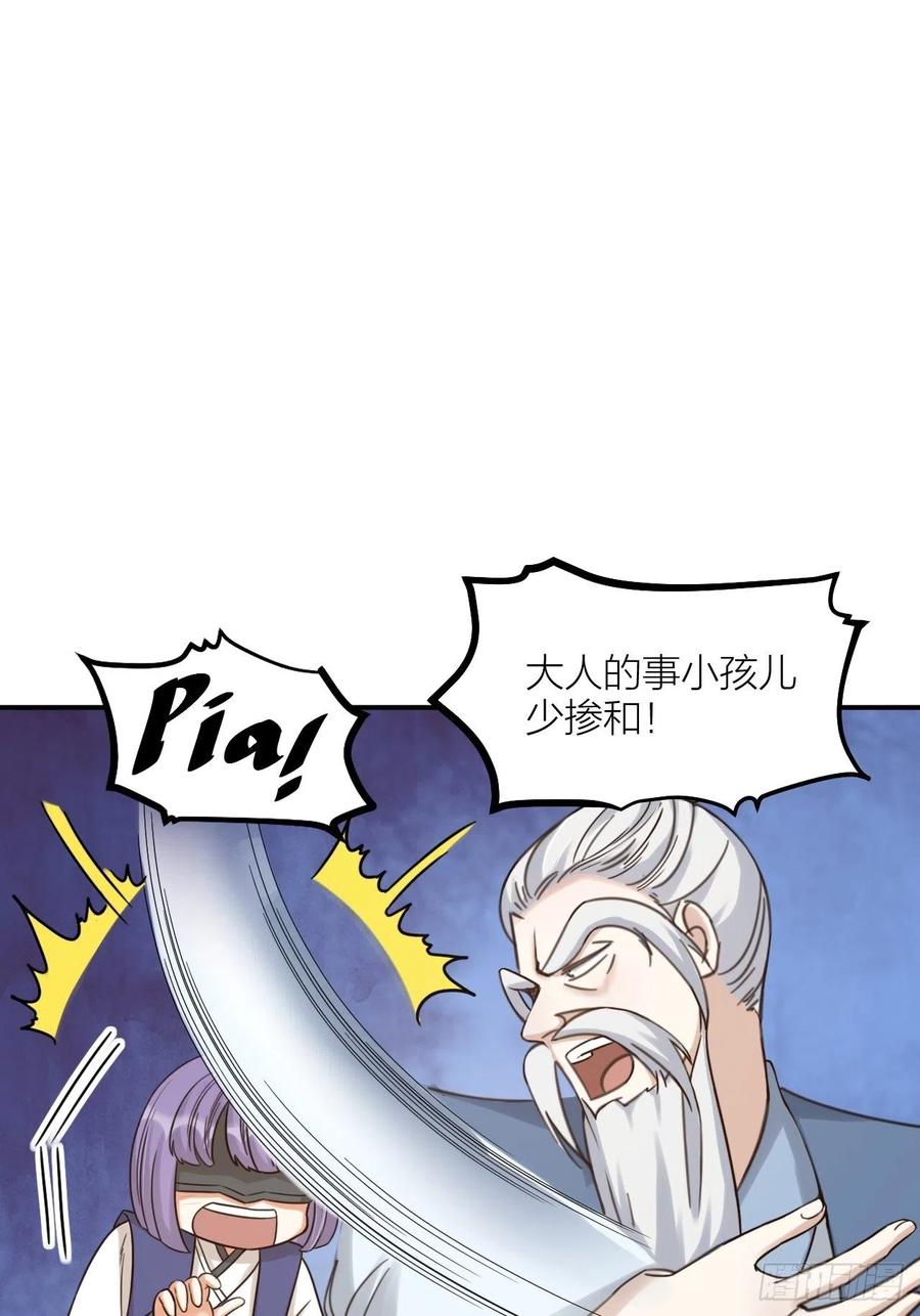 第63话 好可&ldquo;爱&rdquo;-第66话