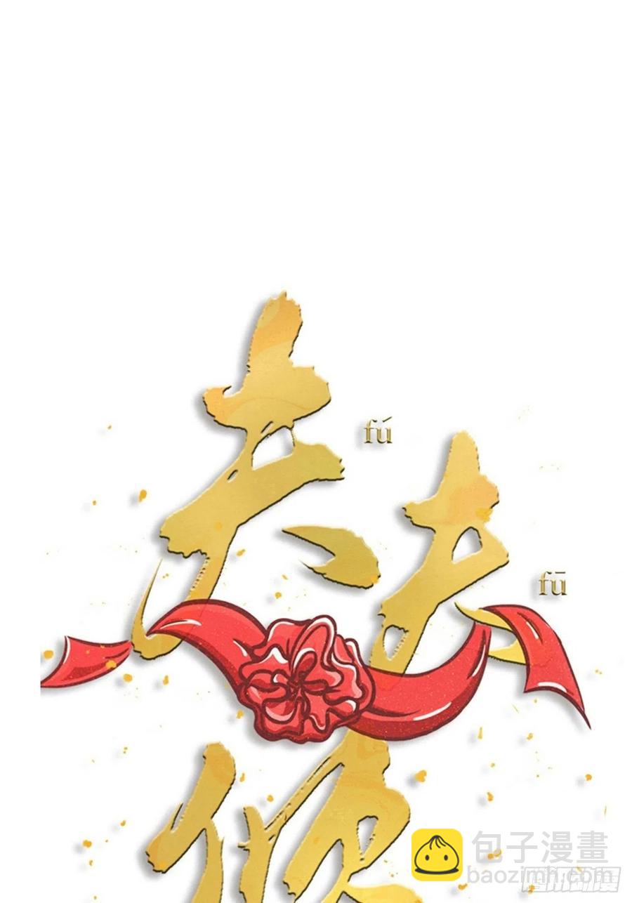 第63话 好可&ldquo;爱&rdquo;-第66话