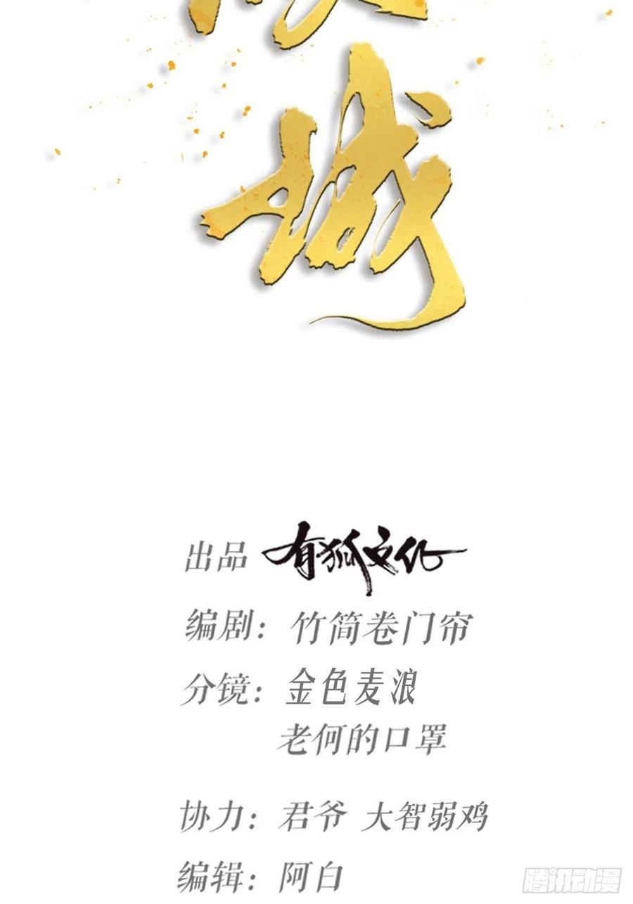 第63话 好可&ldquo;爱&rdquo;-第66话